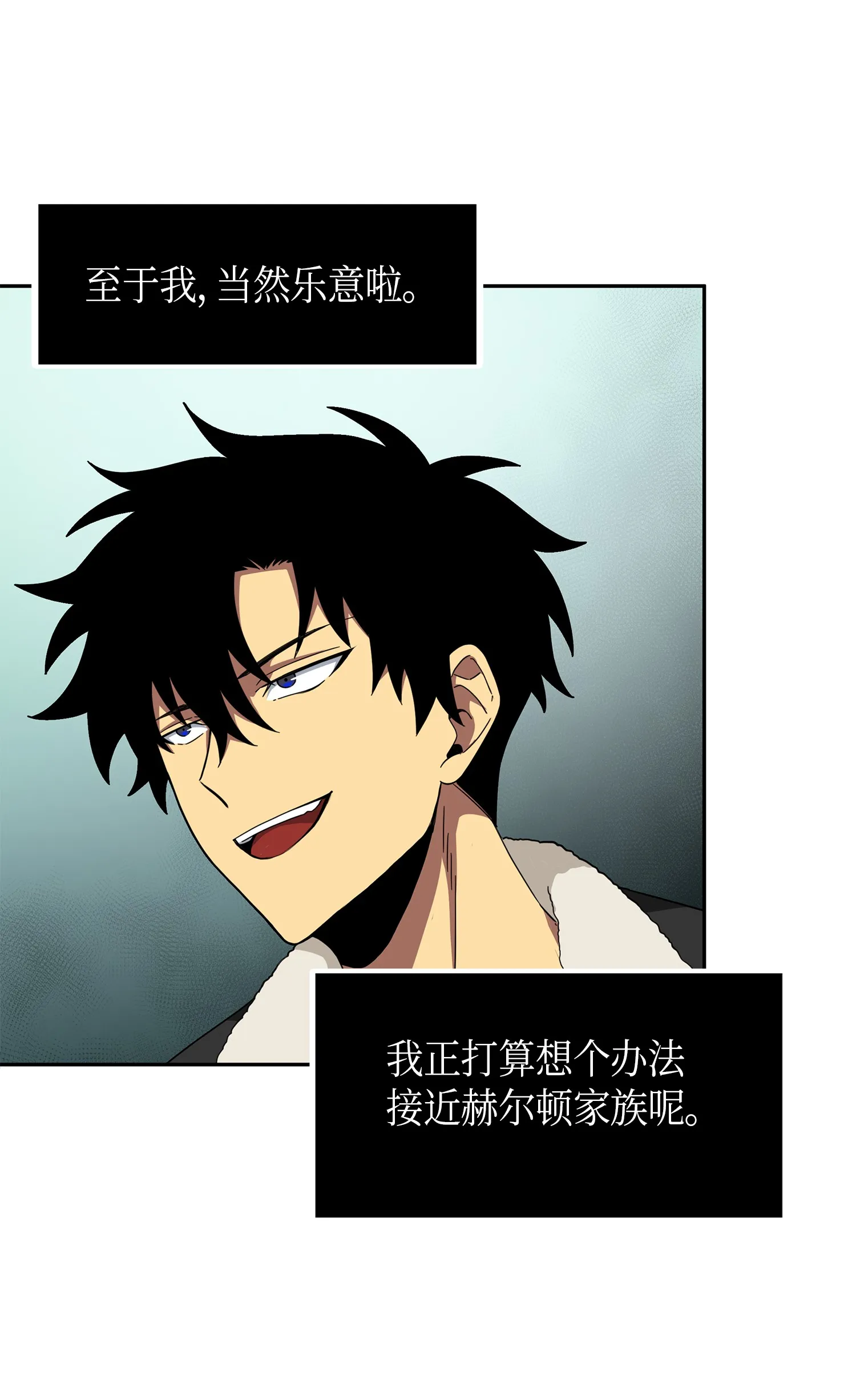 056 强大的代价 第6页