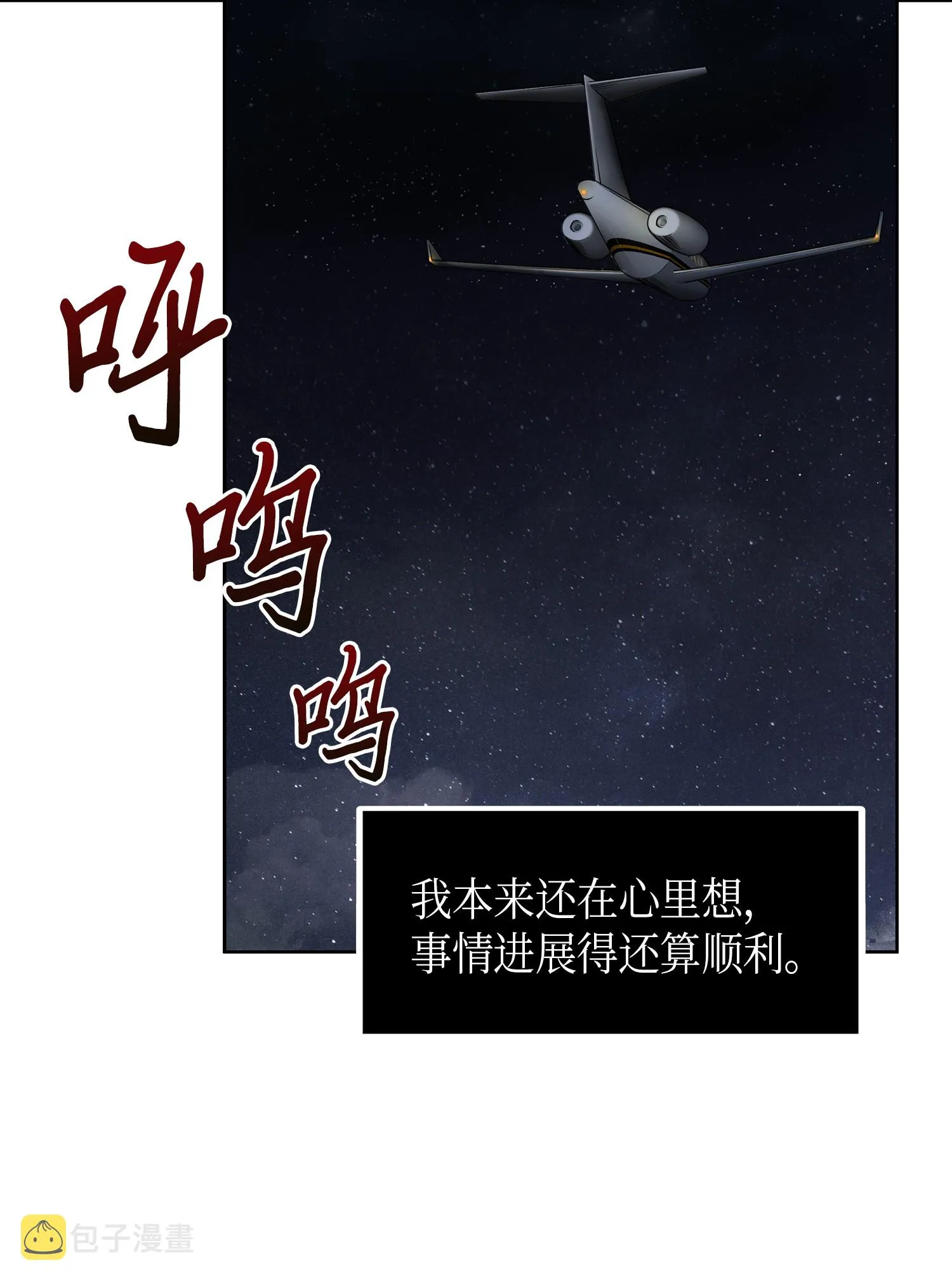 056 强大的代价 第8页