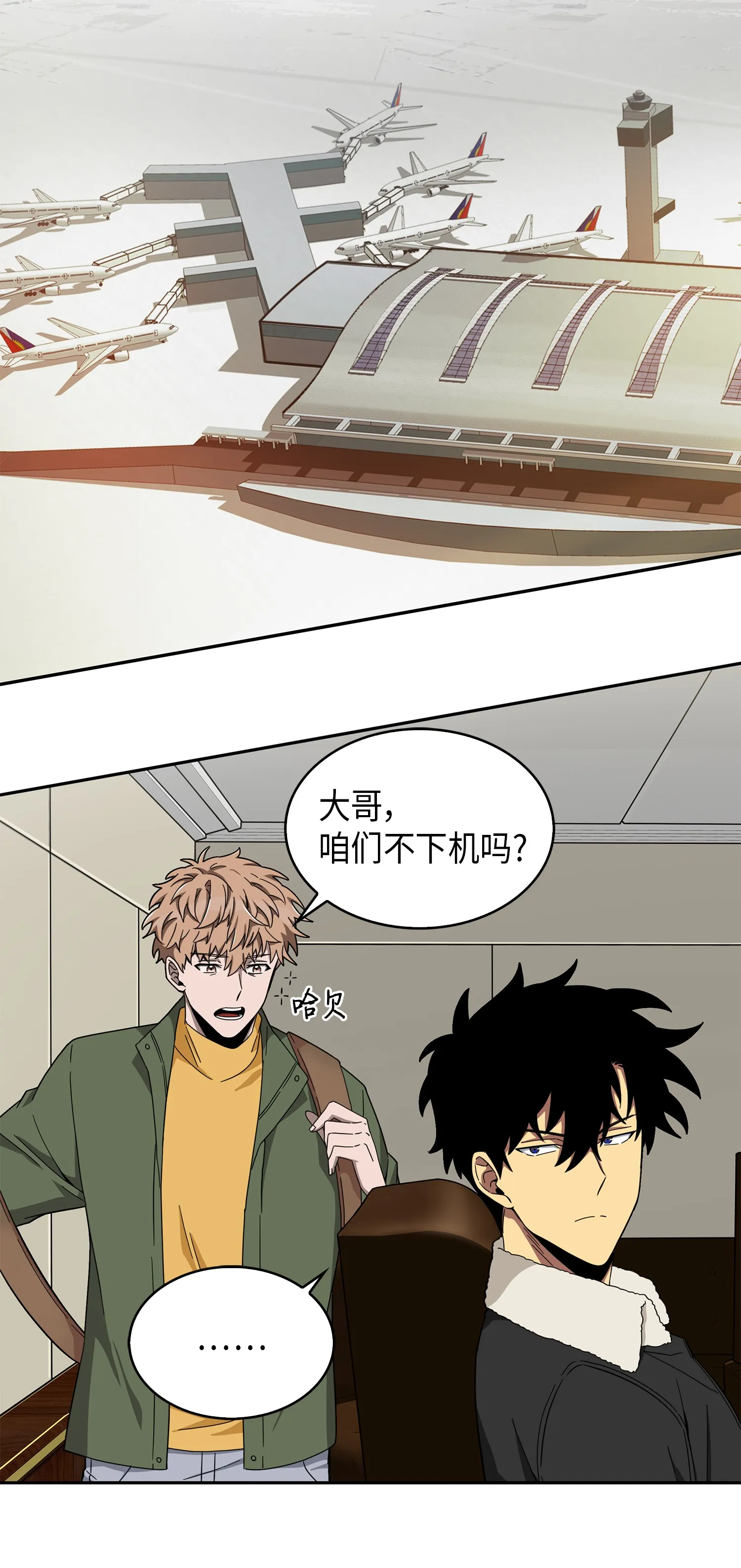 056 强大的代价 第10页