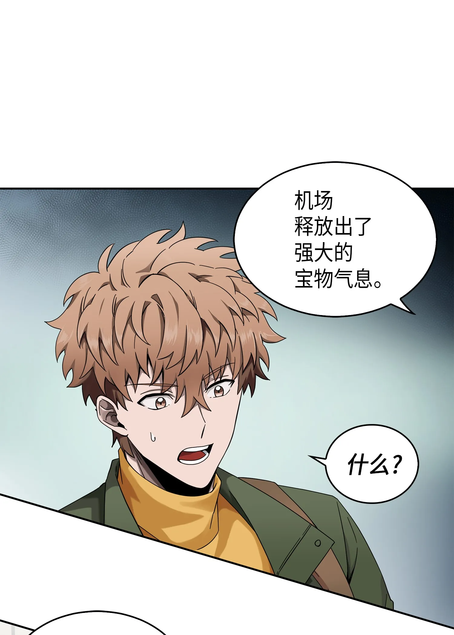 056 强大的代价 第11页