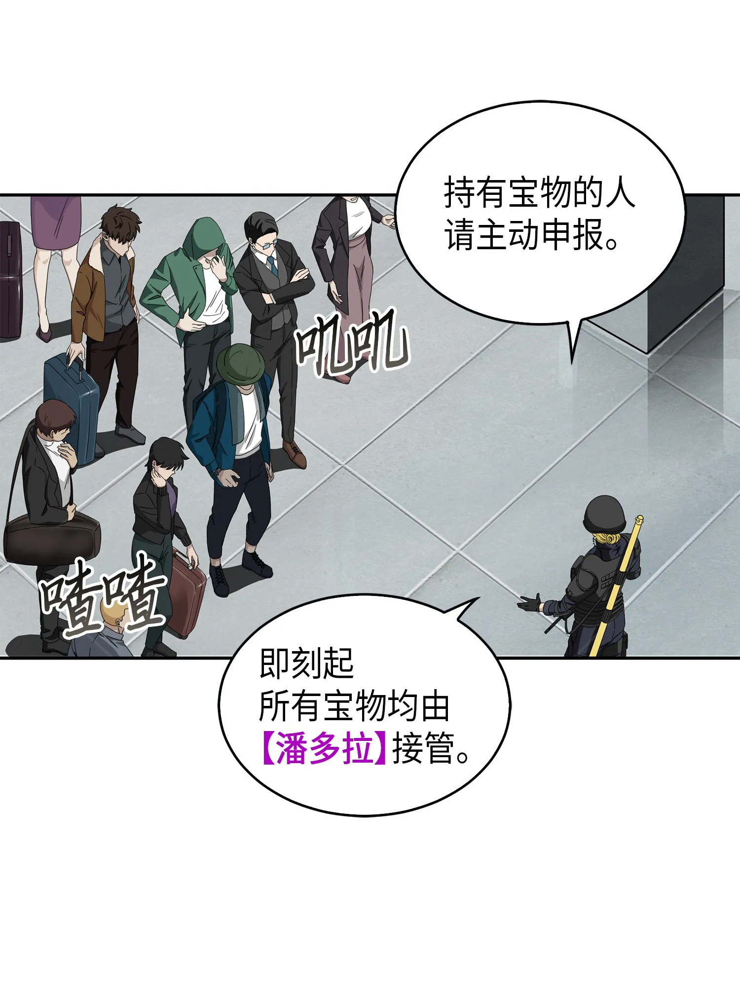 056 强大的代价 第14页