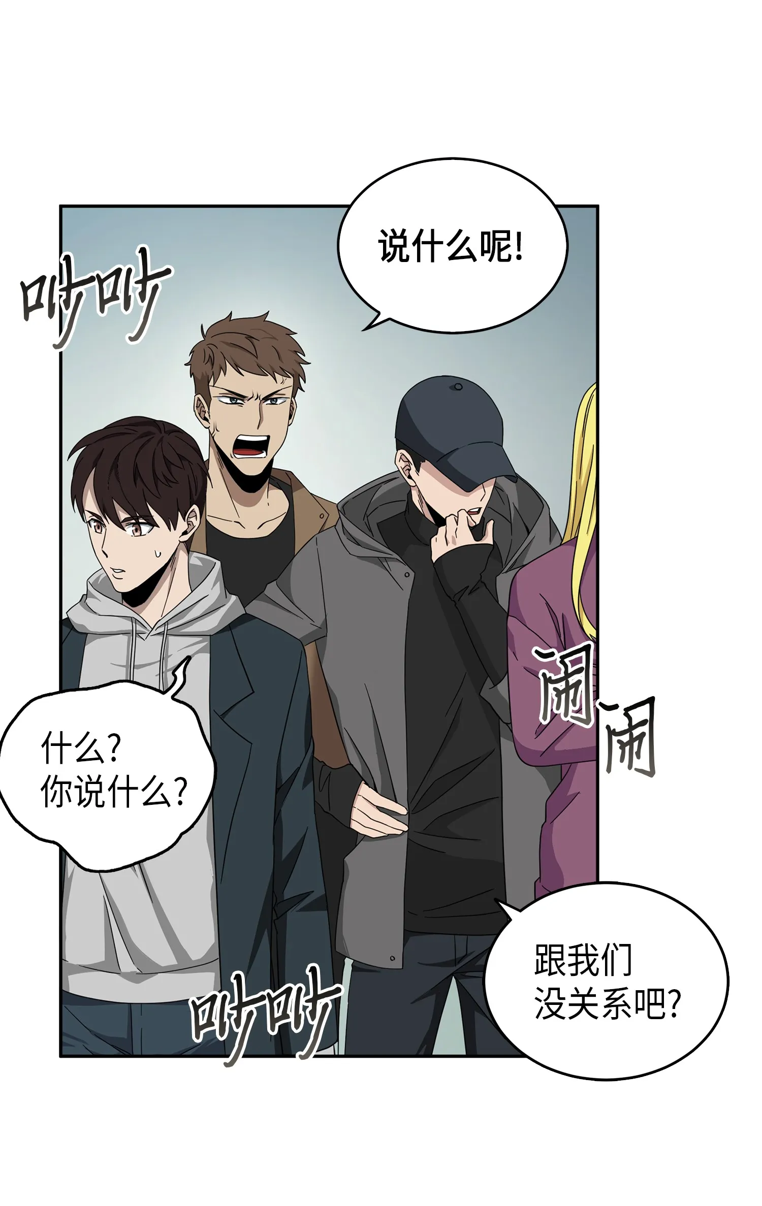 056 强大的代价 第15页