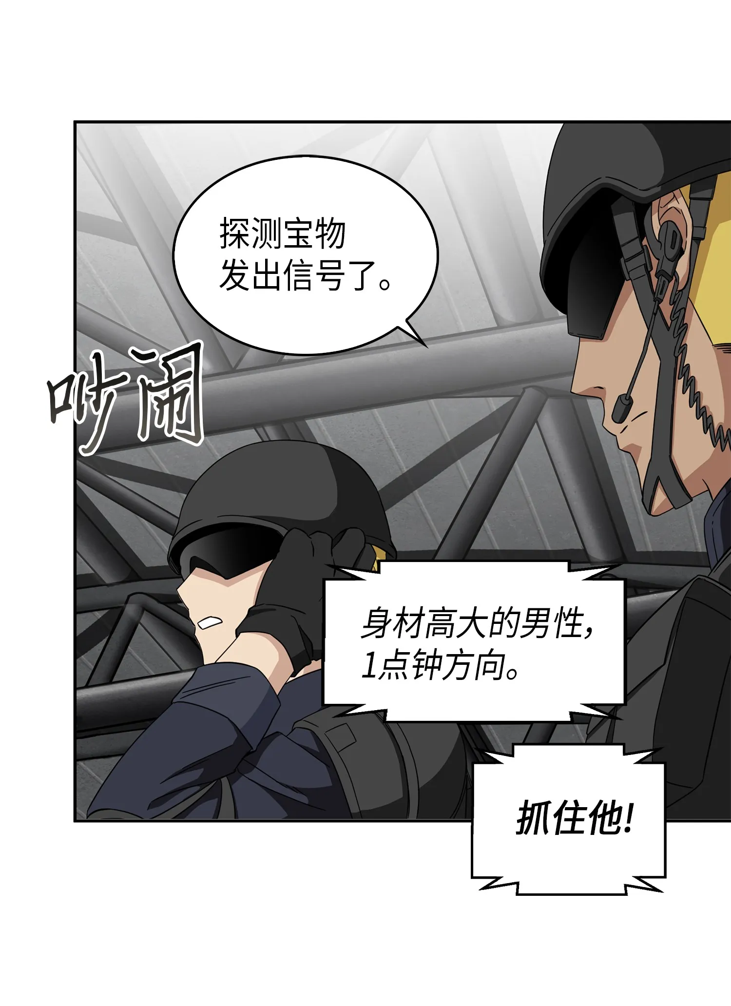 056 强大的代价 第16页