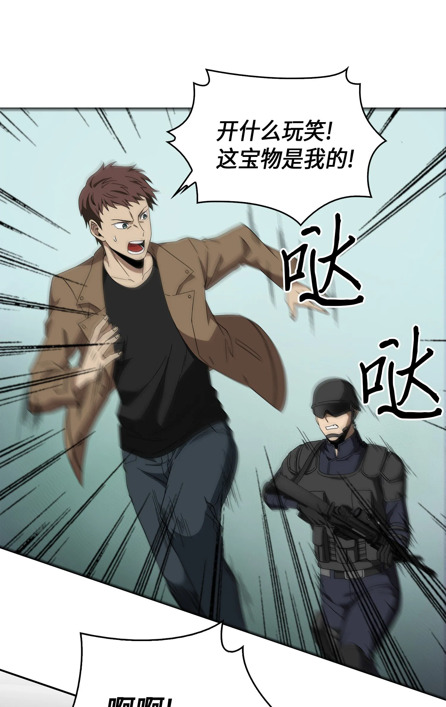 056 强大的代价 第17页