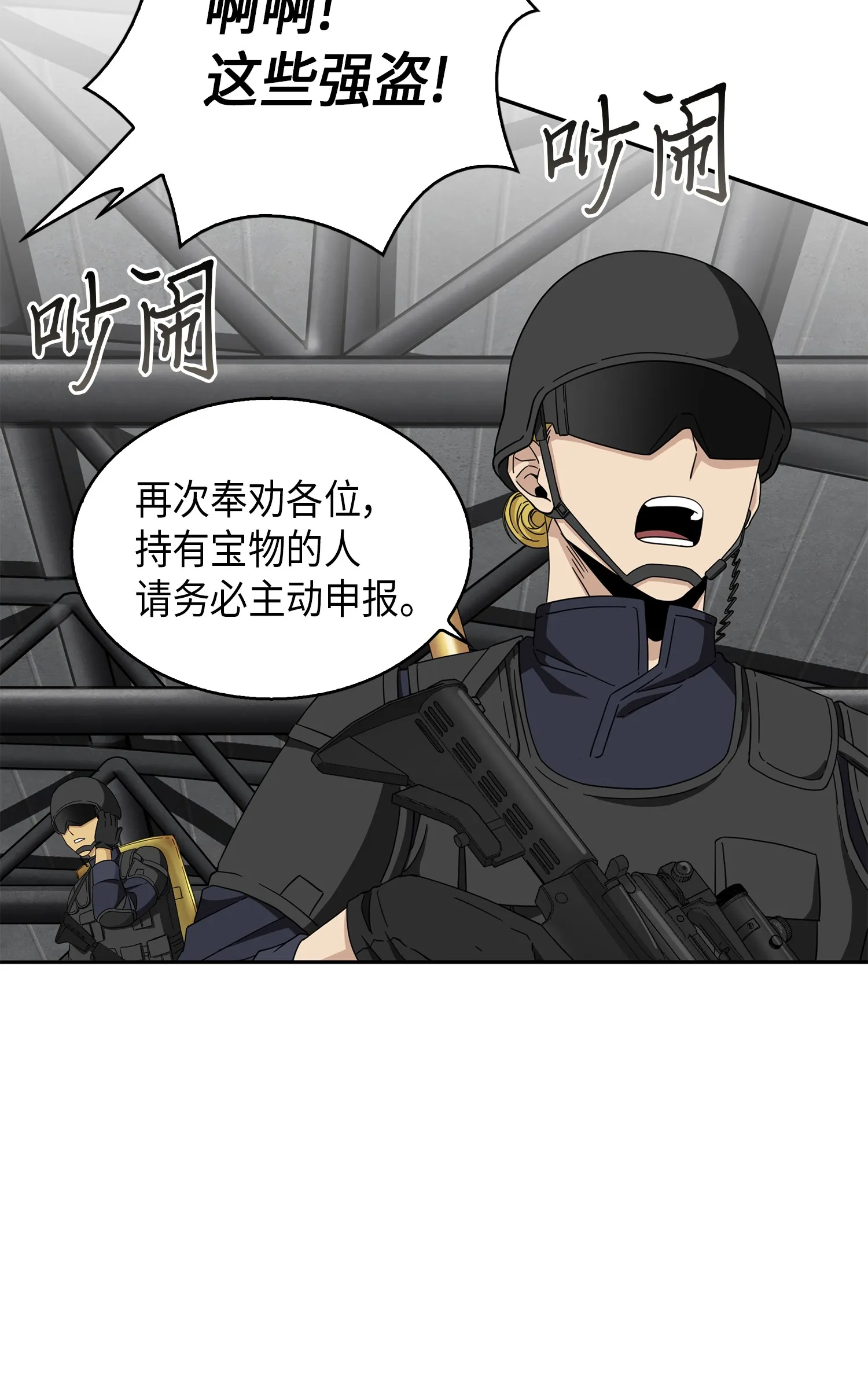 056 强大的代价 第18页
