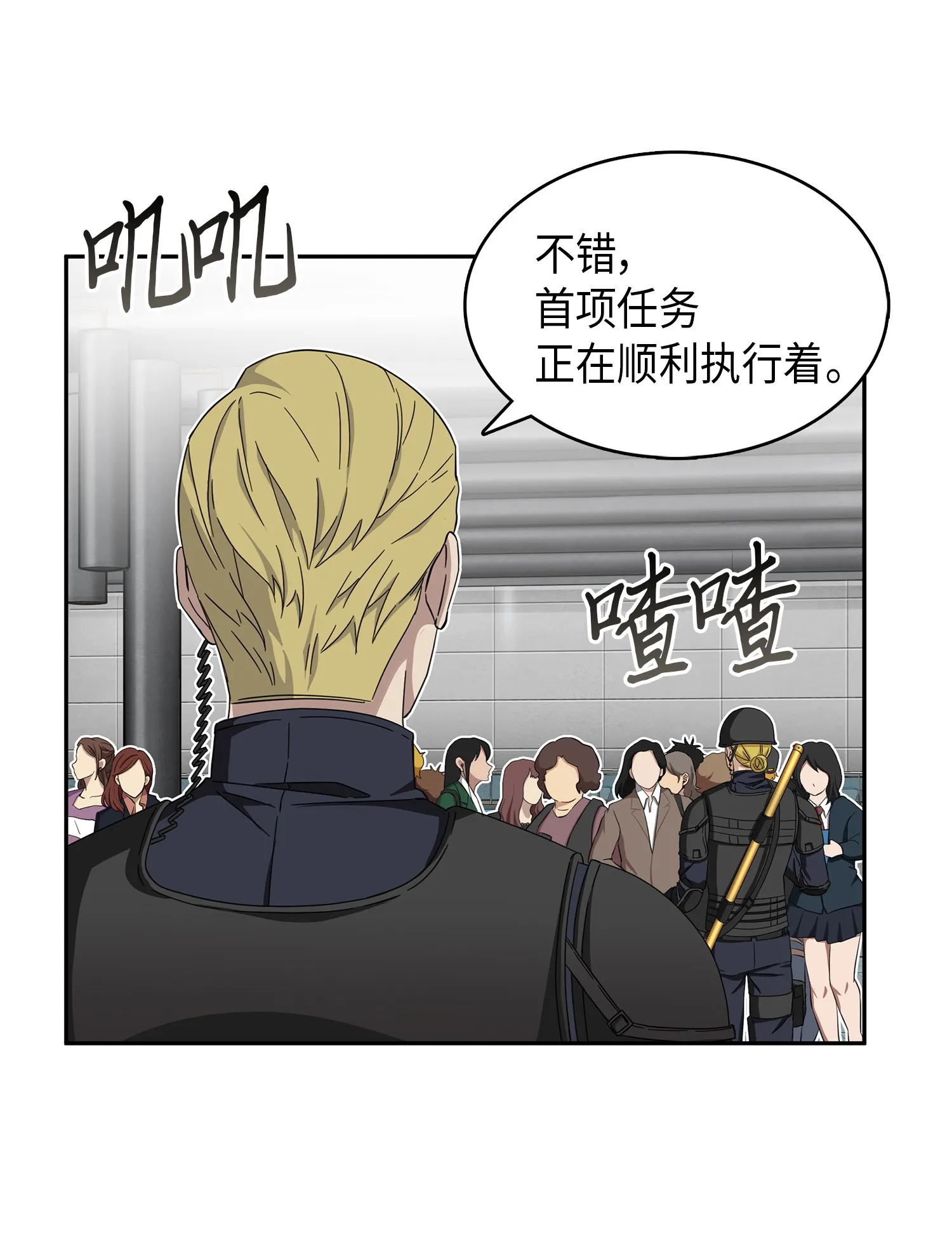 056 强大的代价 第19页