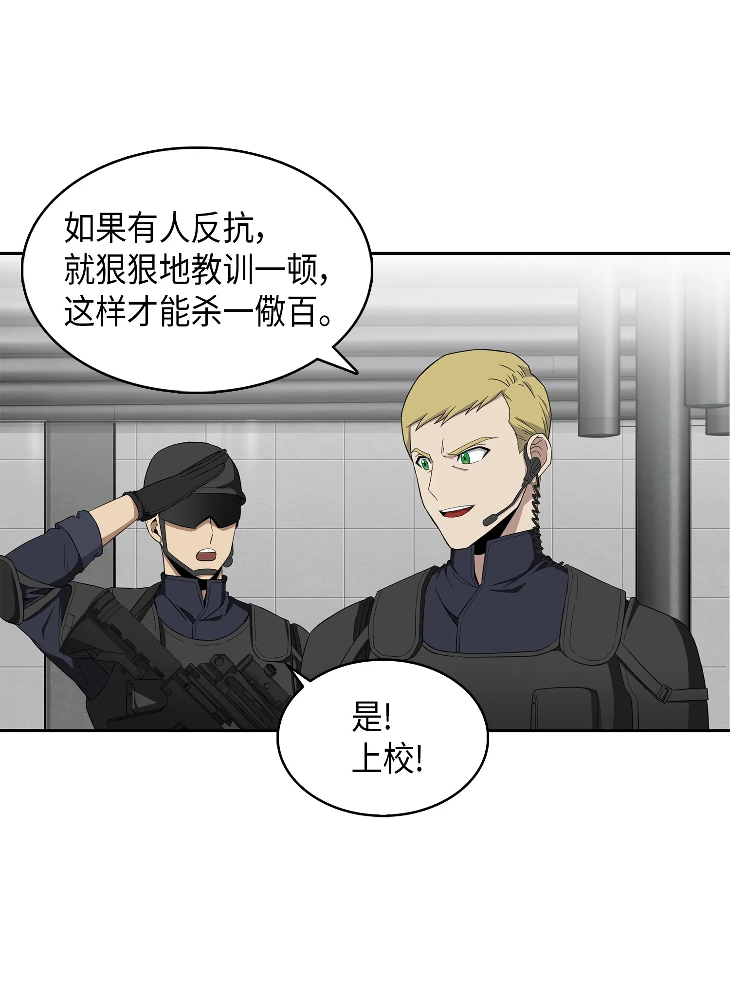 056 强大的代价 第20页