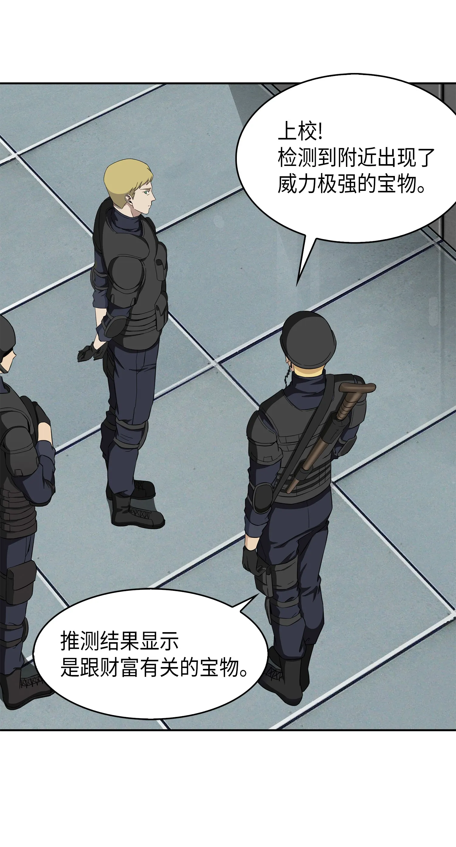056 强大的代价 第21页