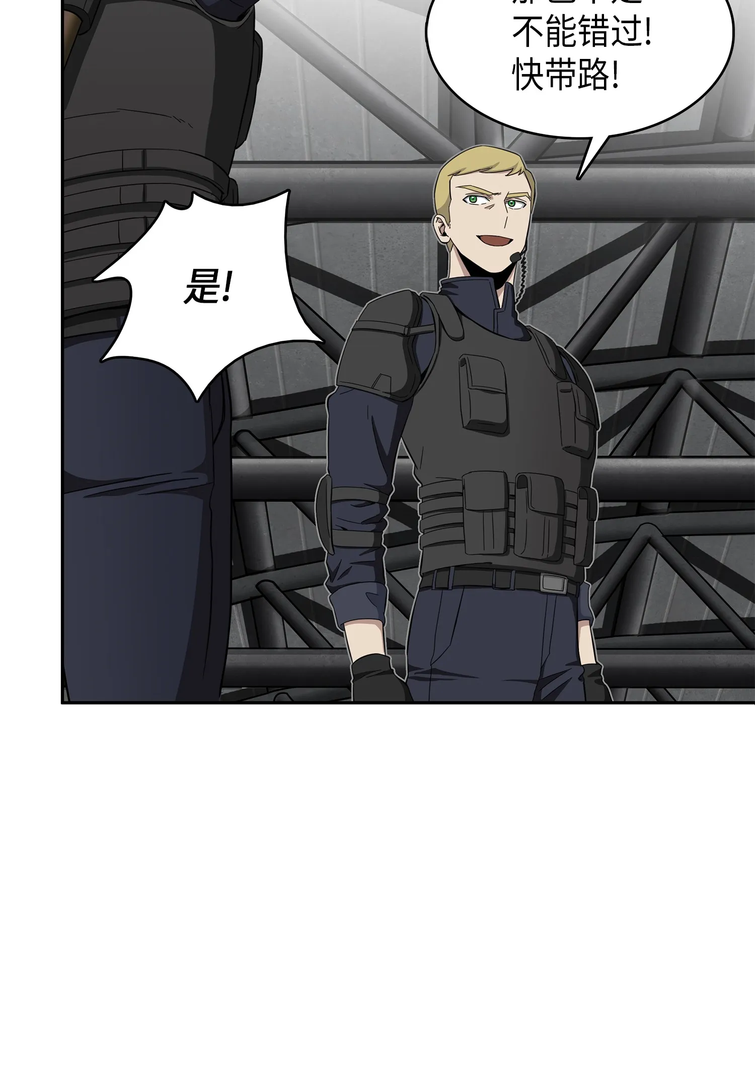 056 强大的代价 第23页
