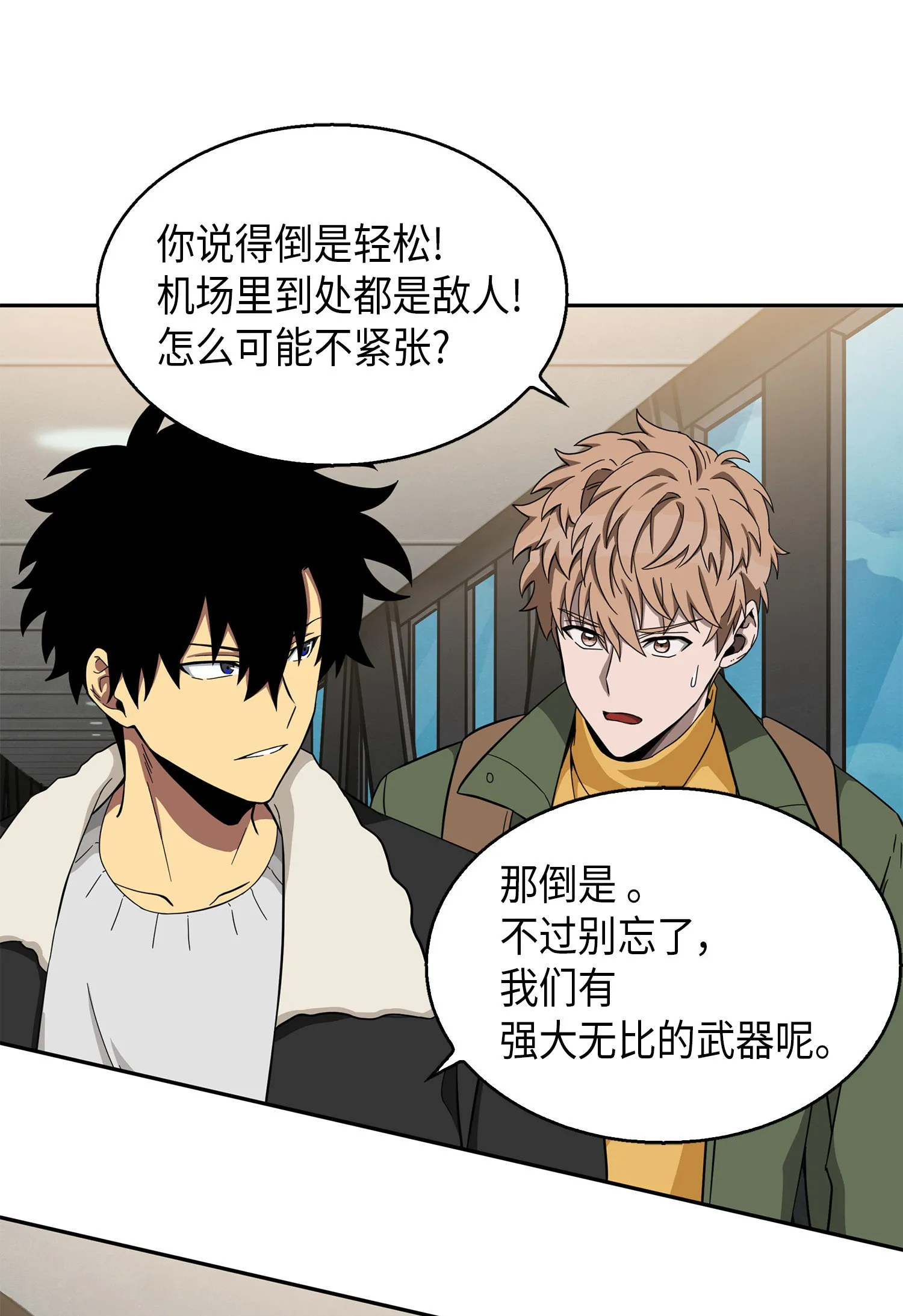 056 强大的代价 第26页