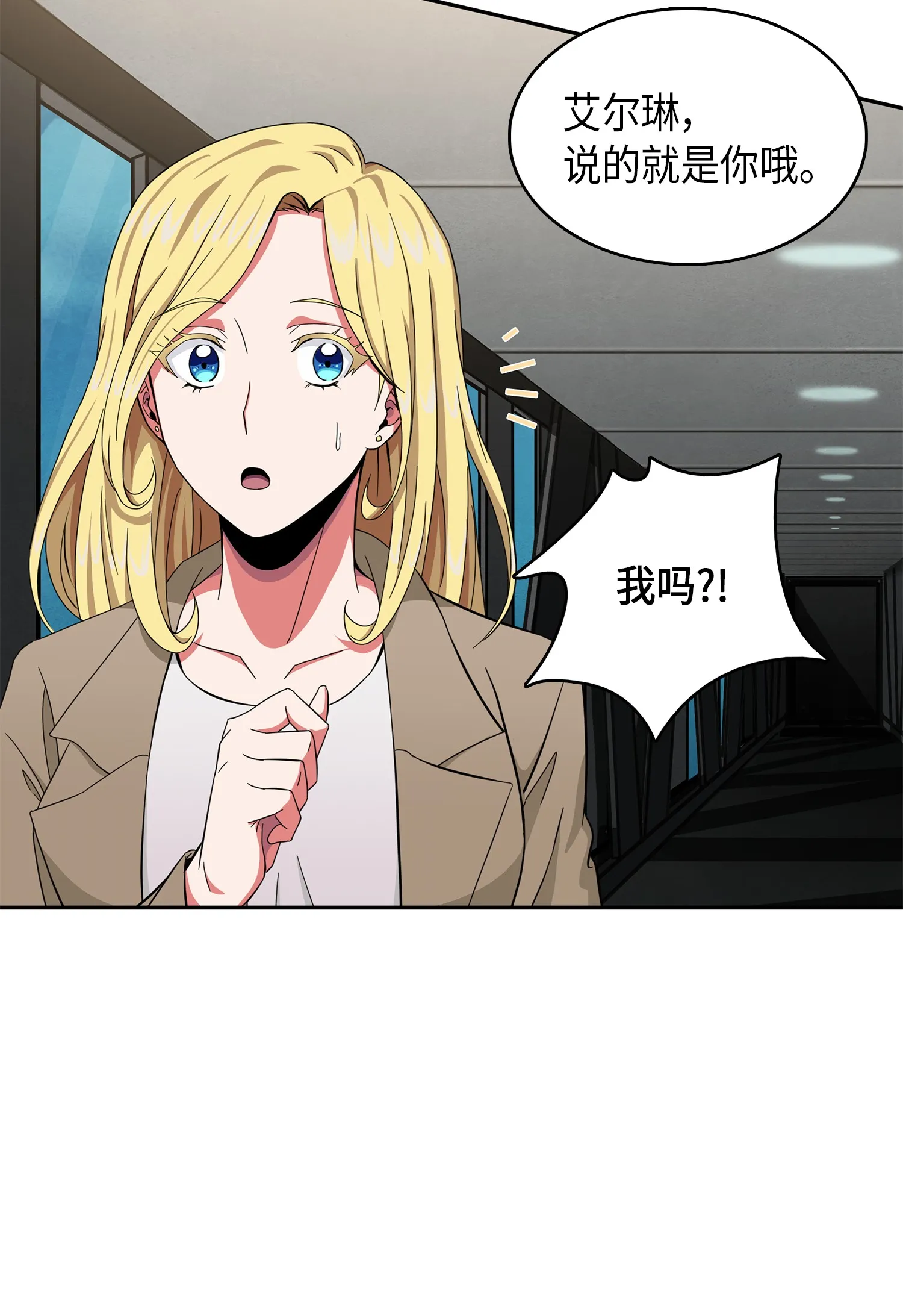 056 强大的代价 第27页