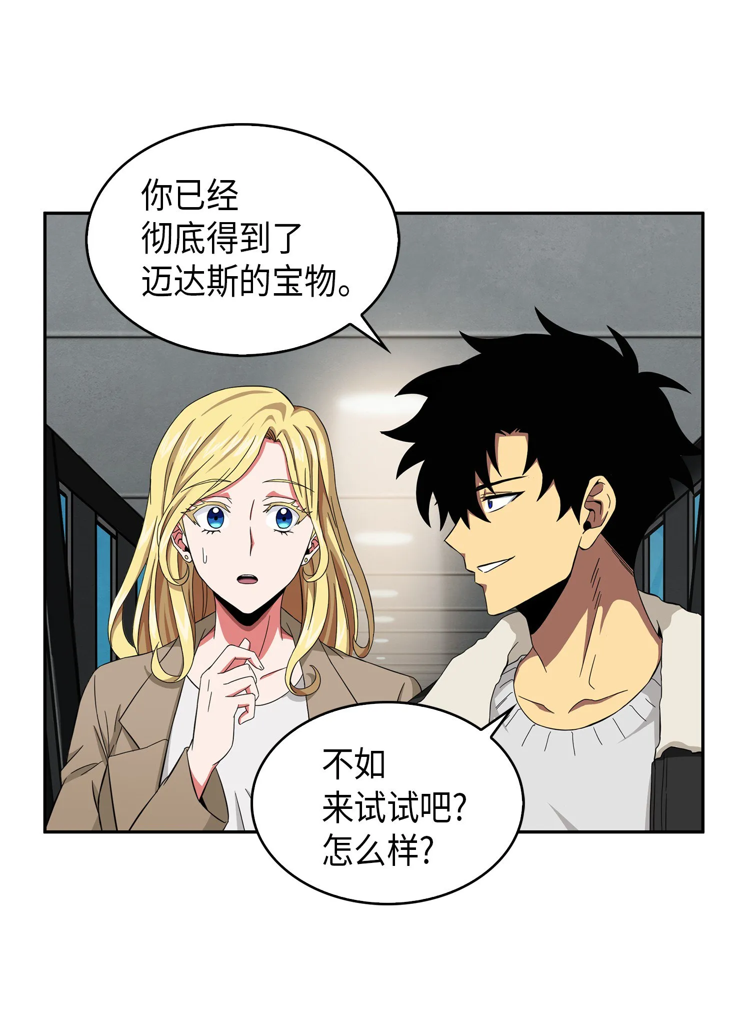 056 强大的代价 第28页