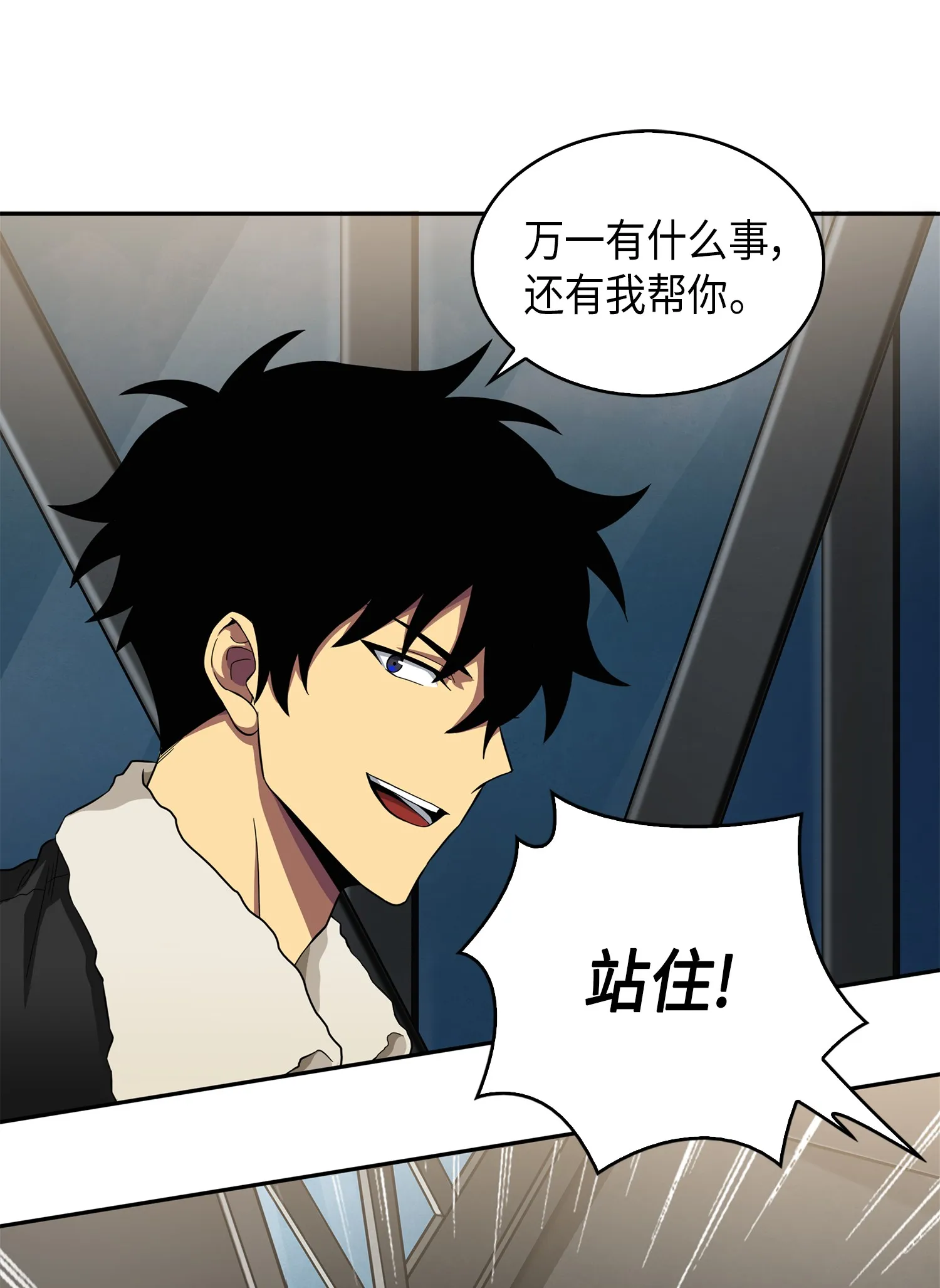 056 强大的代价 第30页