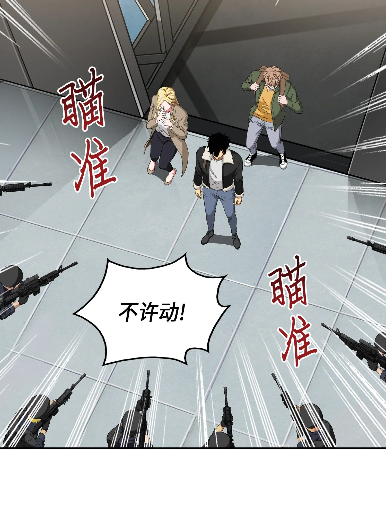 056 强大的代价 第31页