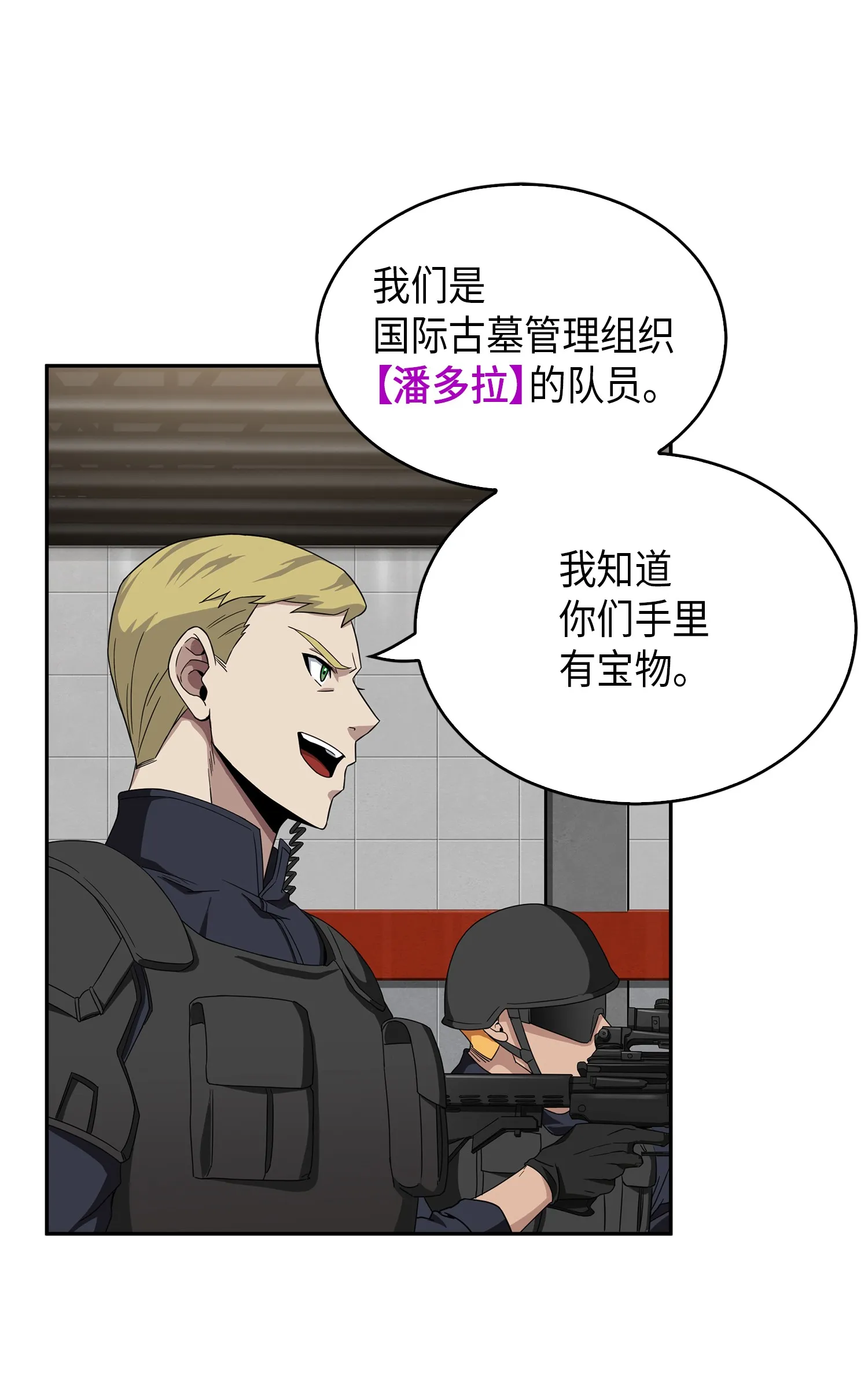 056 强大的代价 第32页