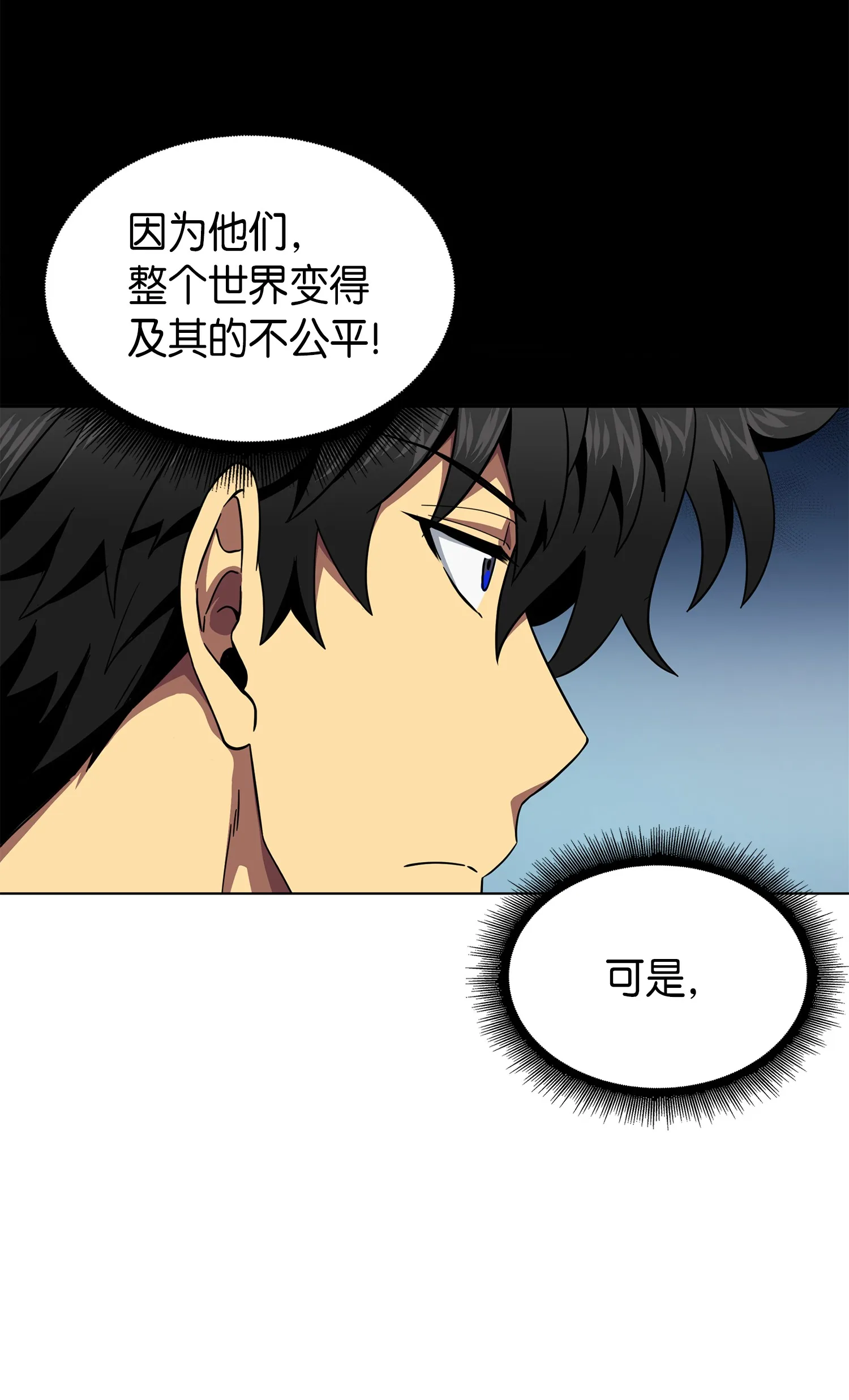 056 强大的代价 第35页