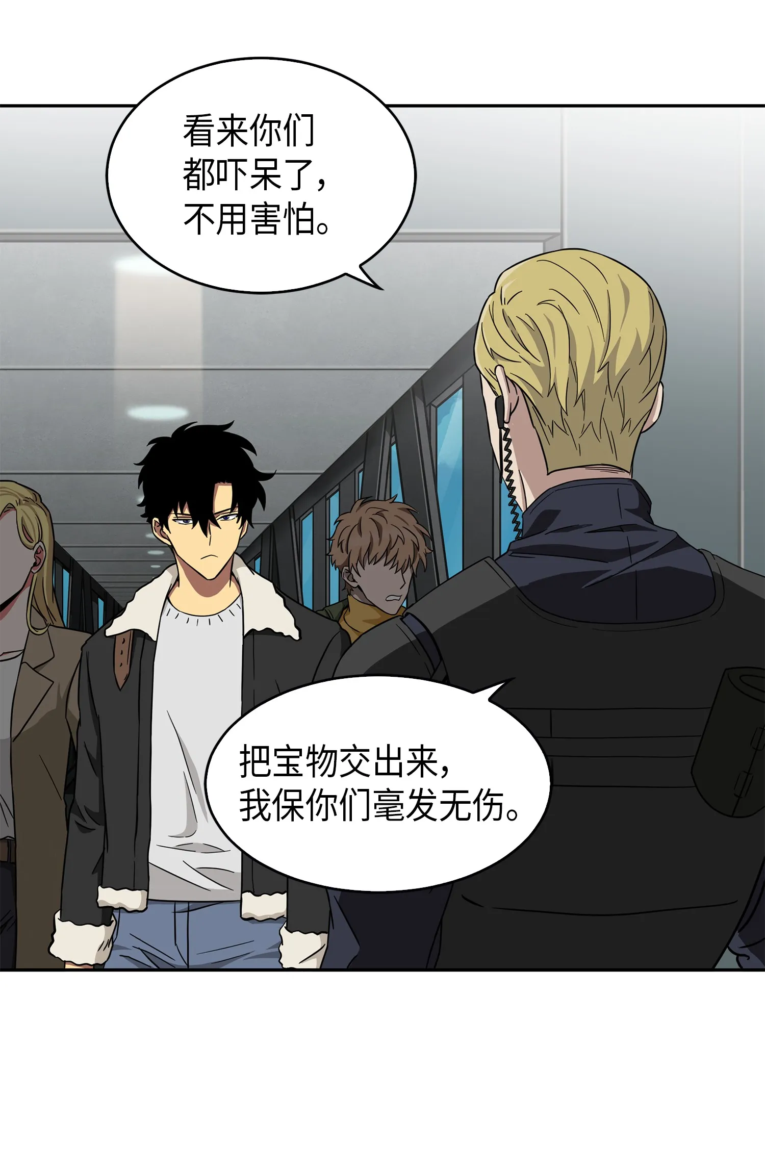 056 强大的代价 第38页