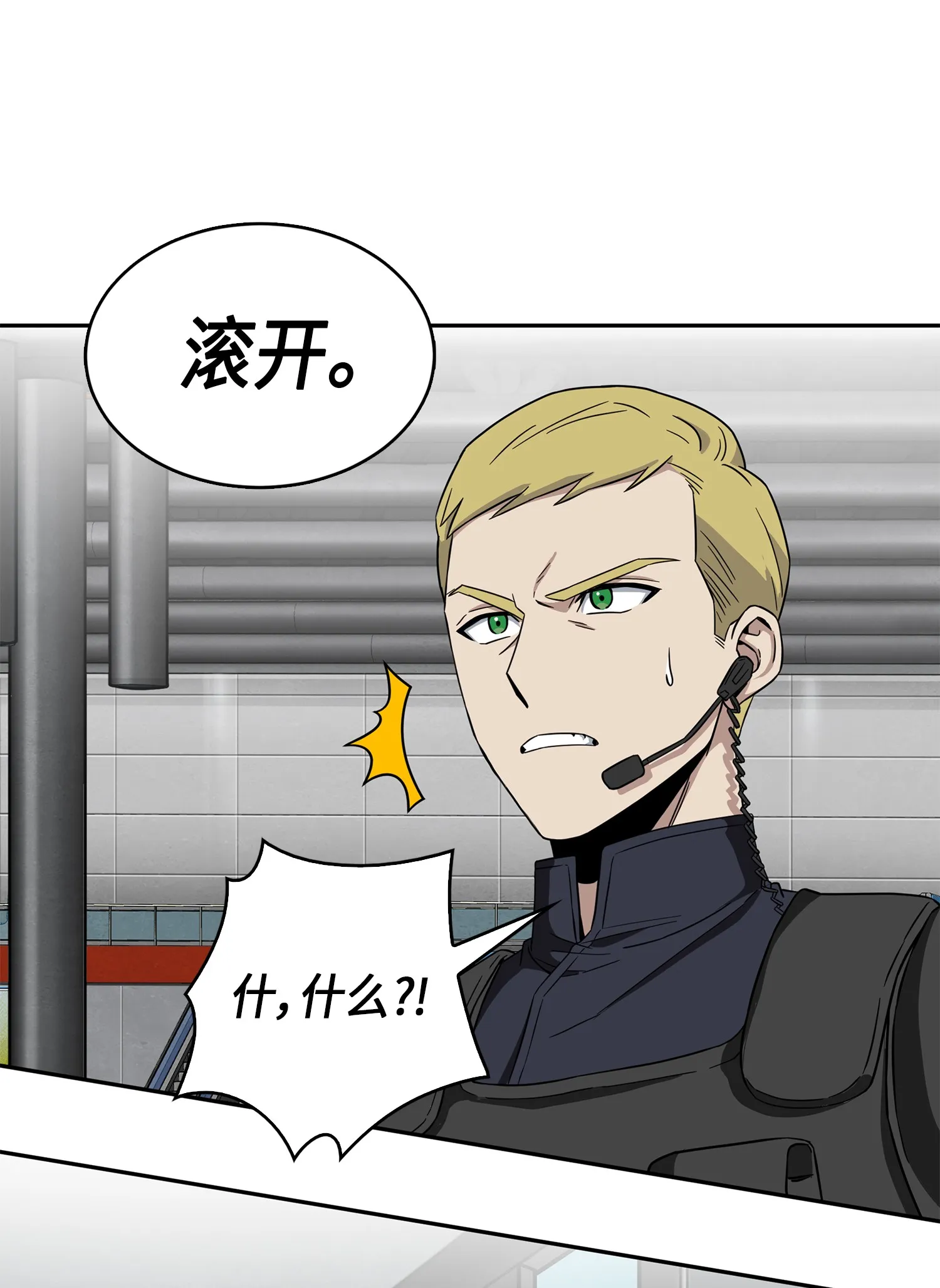 056 强大的代价 第39页