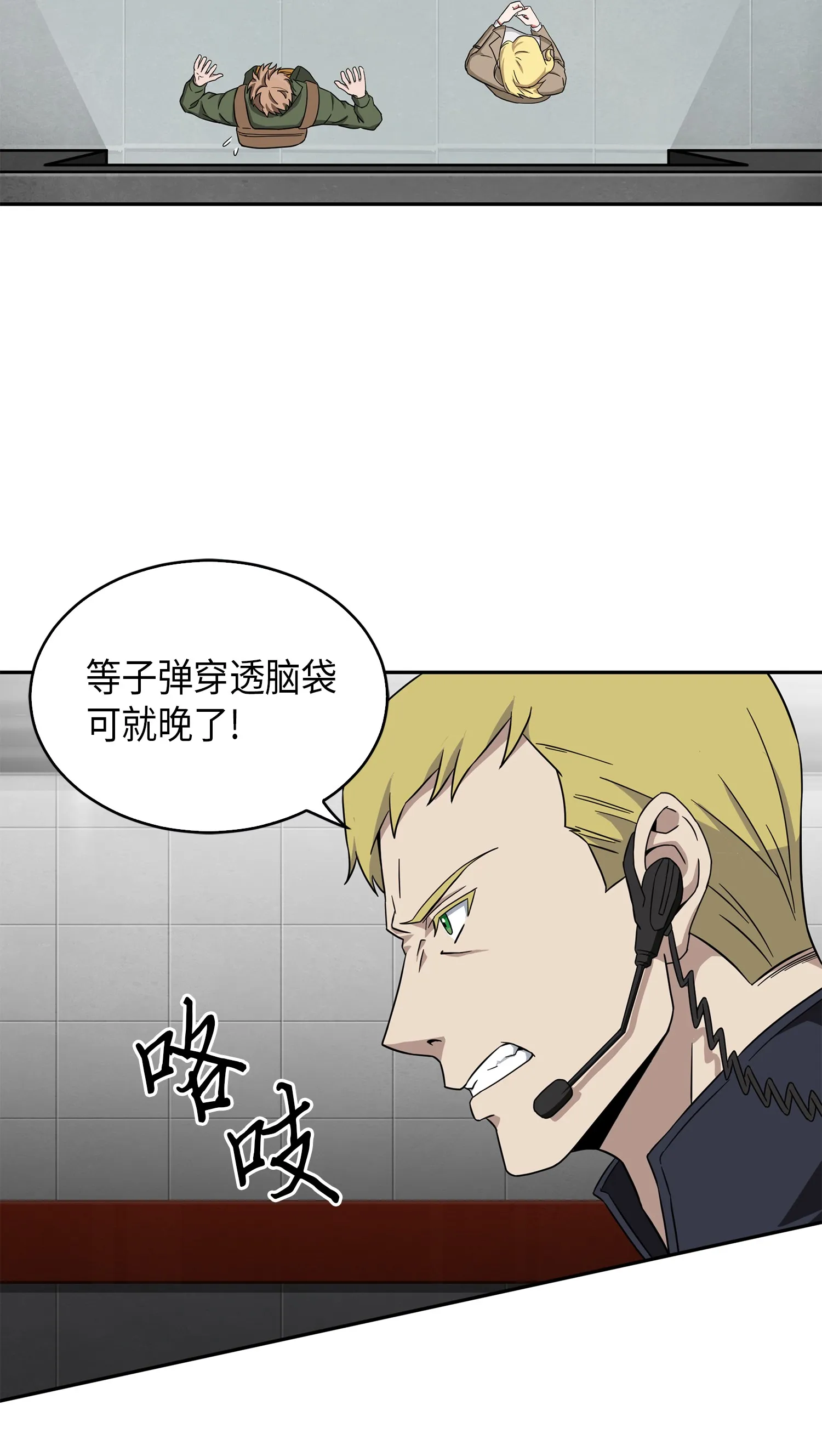 056 强大的代价 第42页