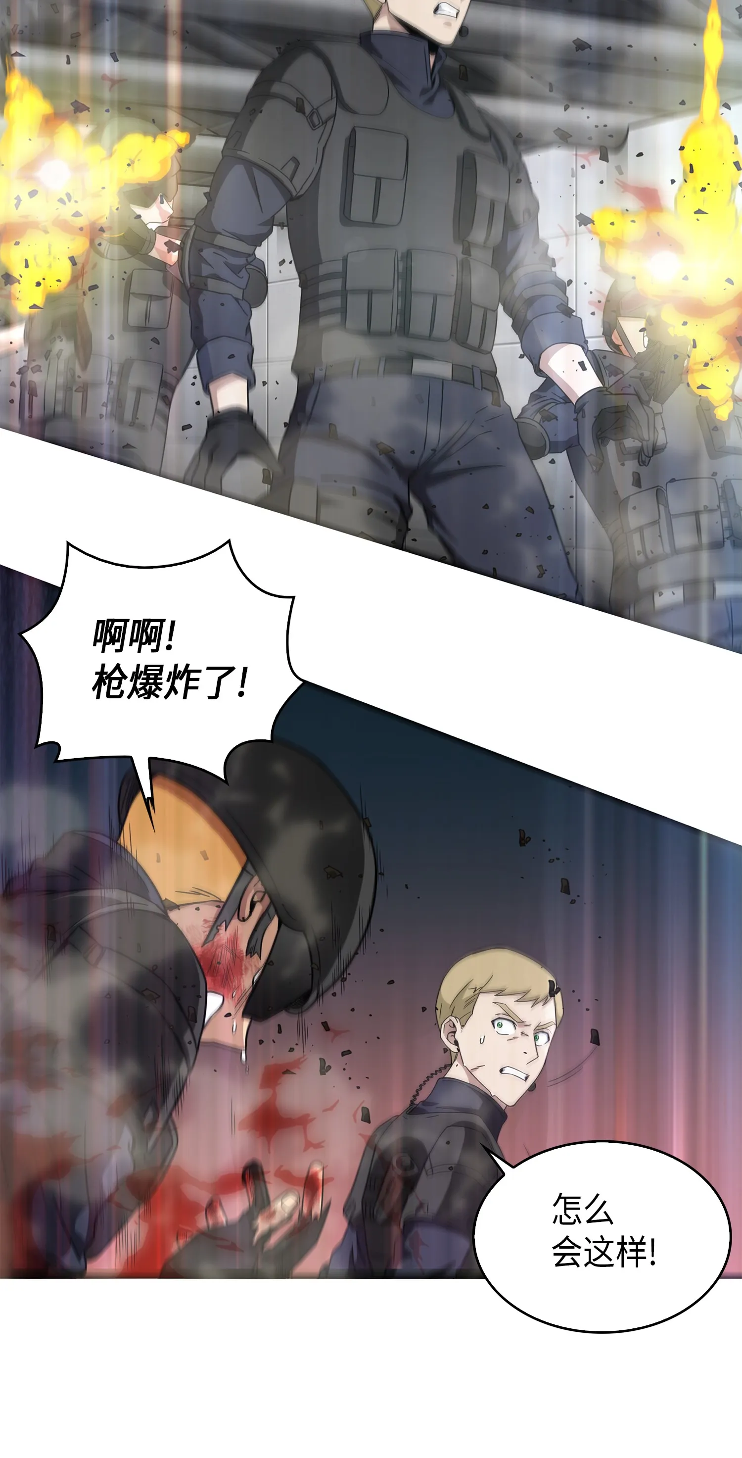 056 强大的代价 第47页