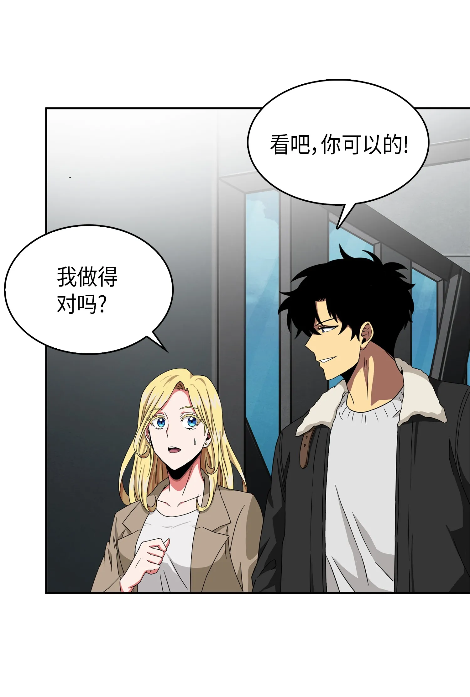 056 强大的代价 第48页