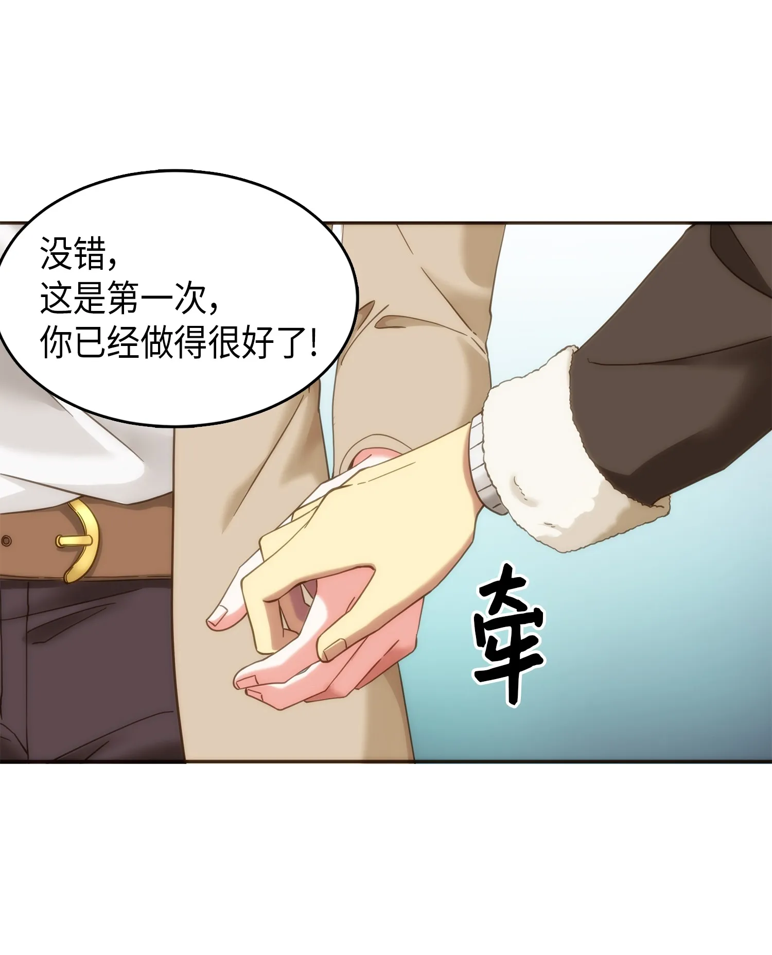 056 强大的代价 第49页