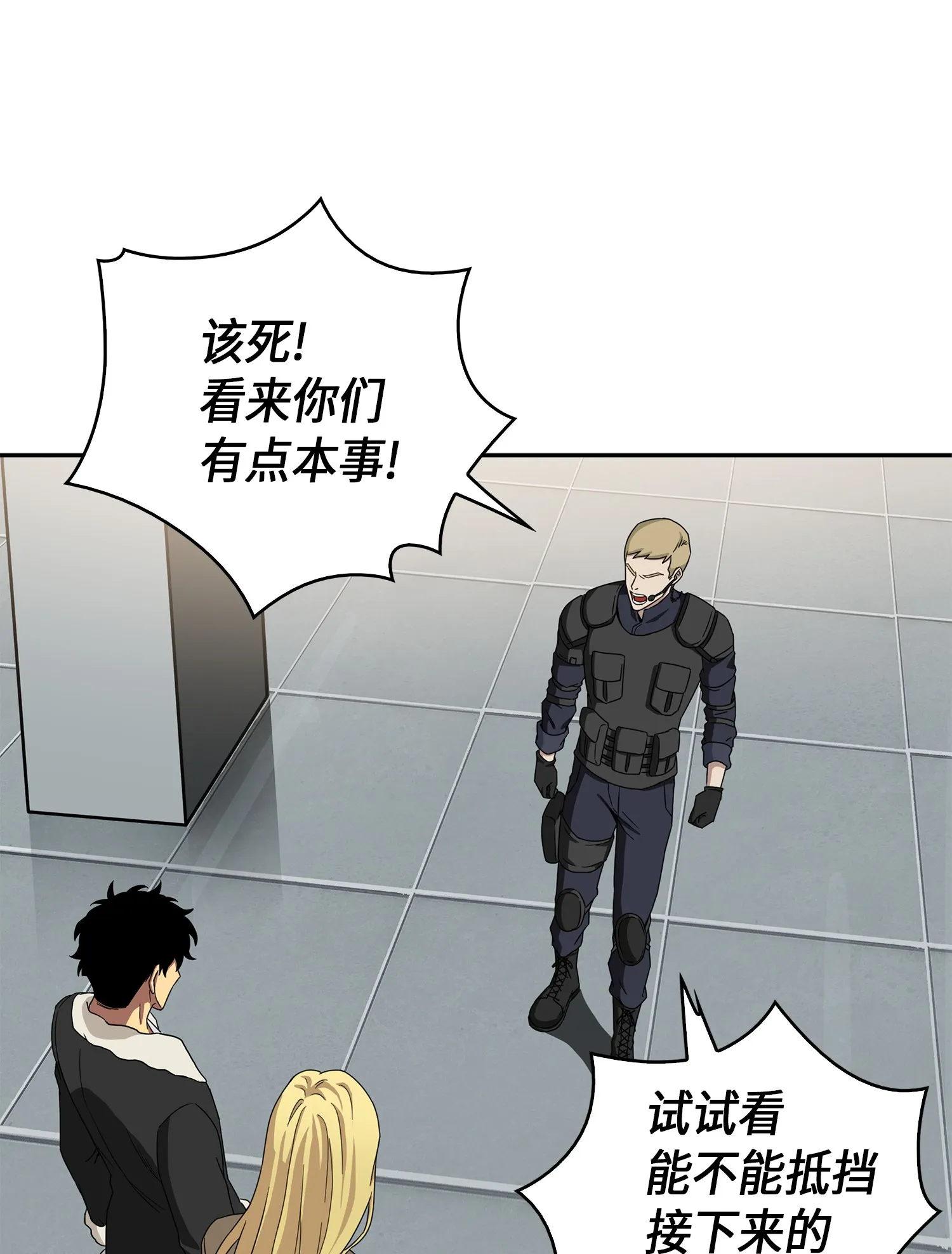 056 强大的代价 第51页
