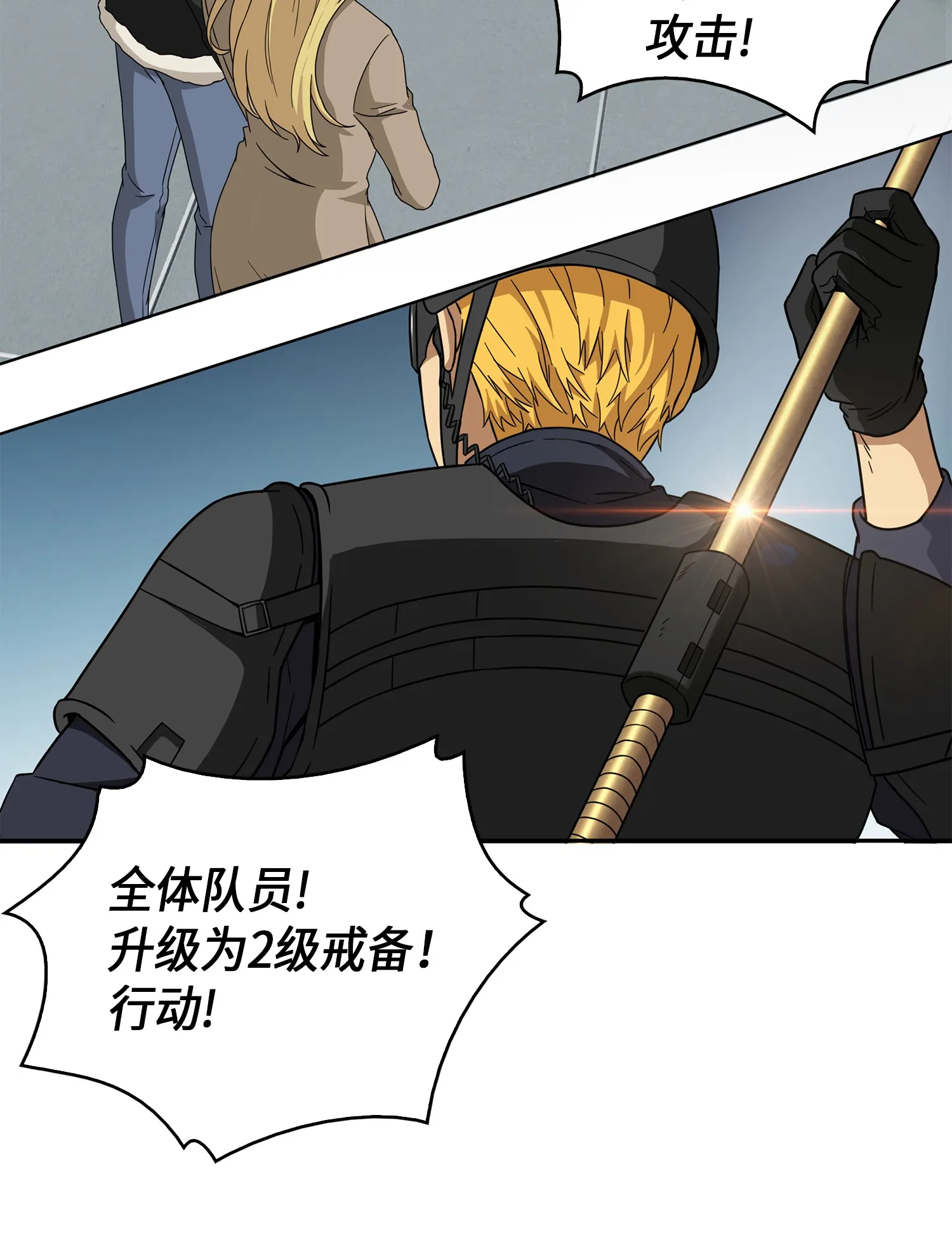 056 强大的代价 第52页