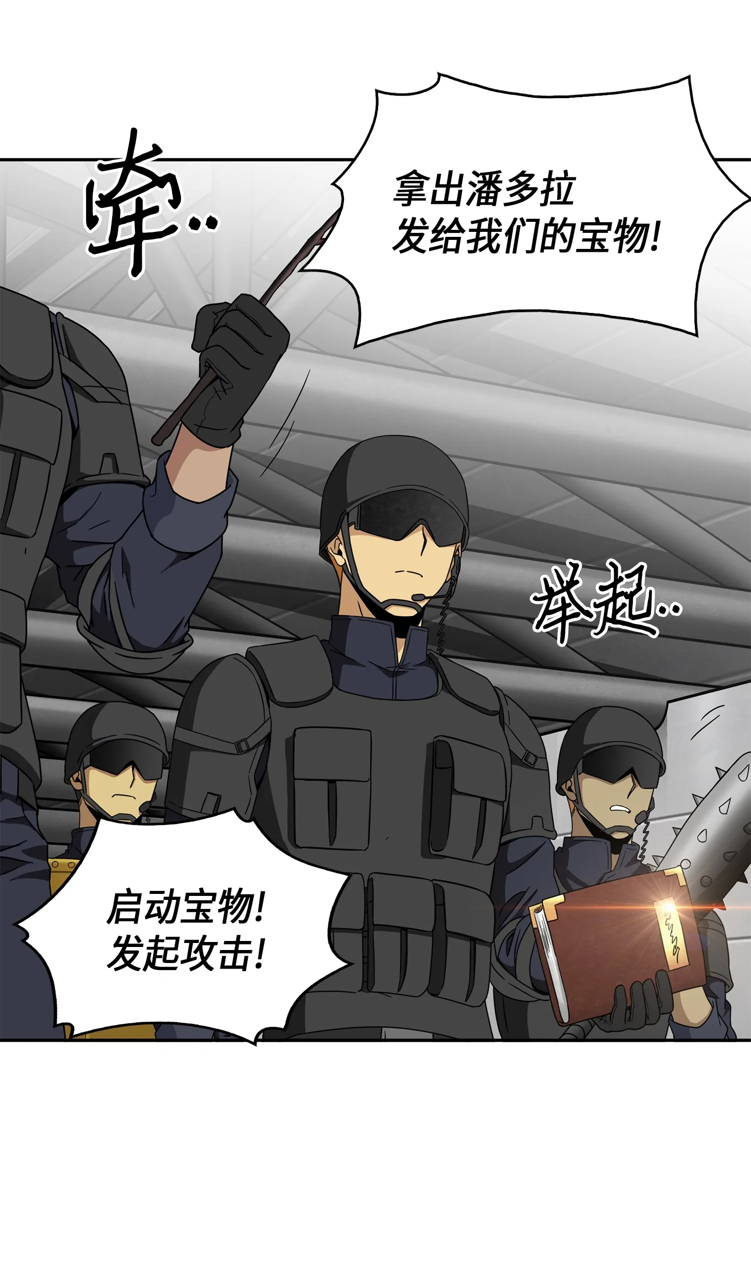 056 强大的代价 第53页