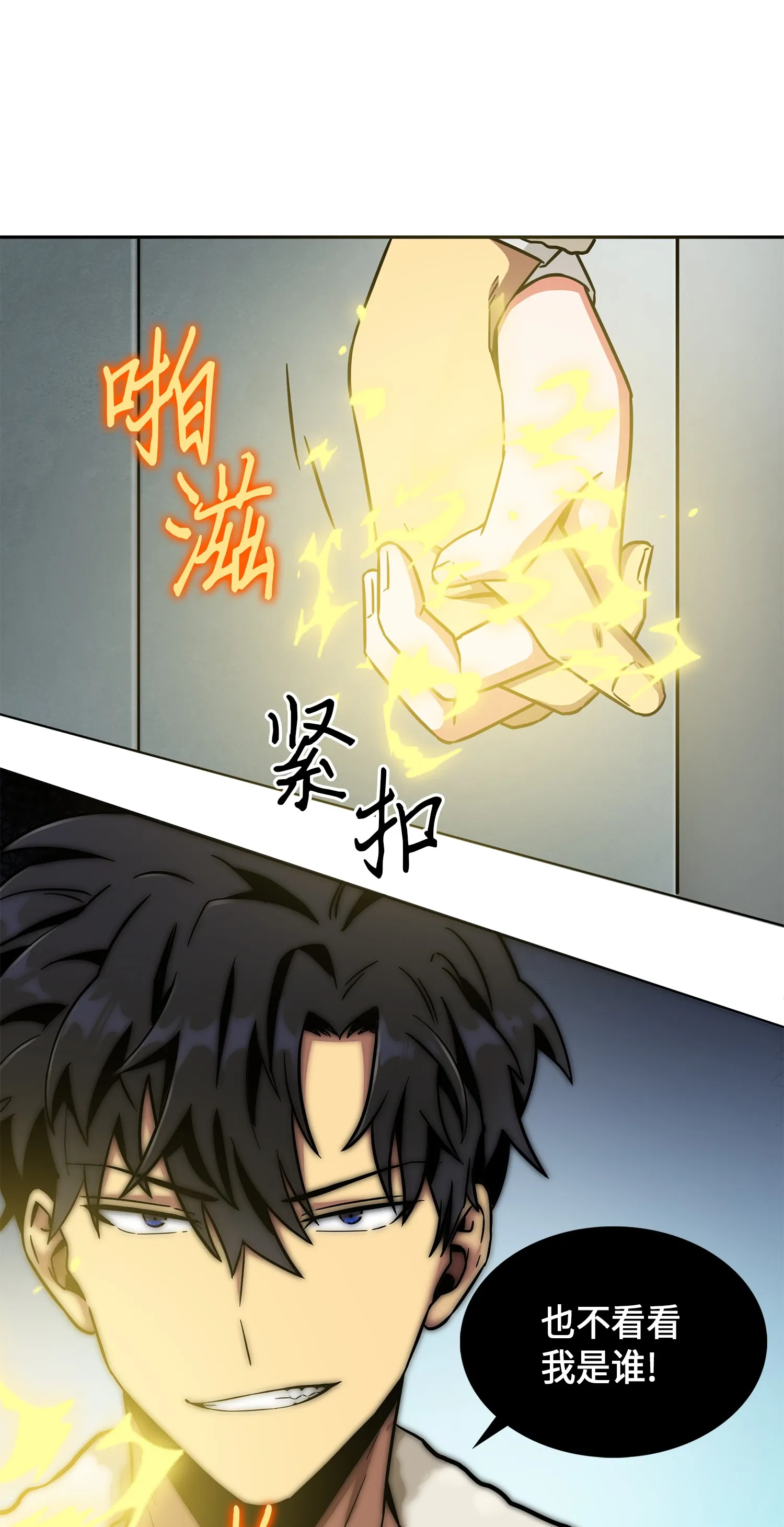 056 强大的代价 第54页