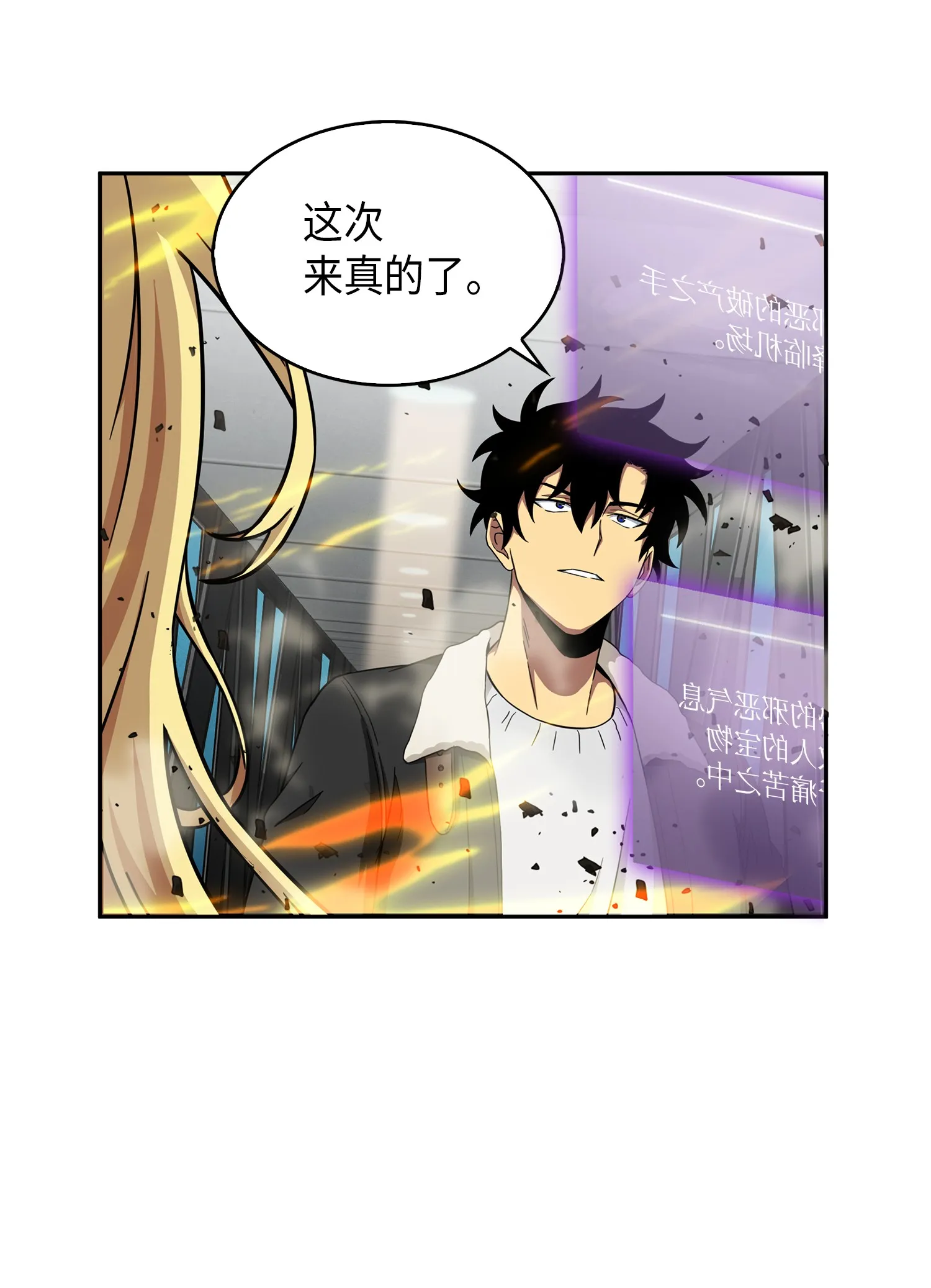 056 强大的代价 第57页