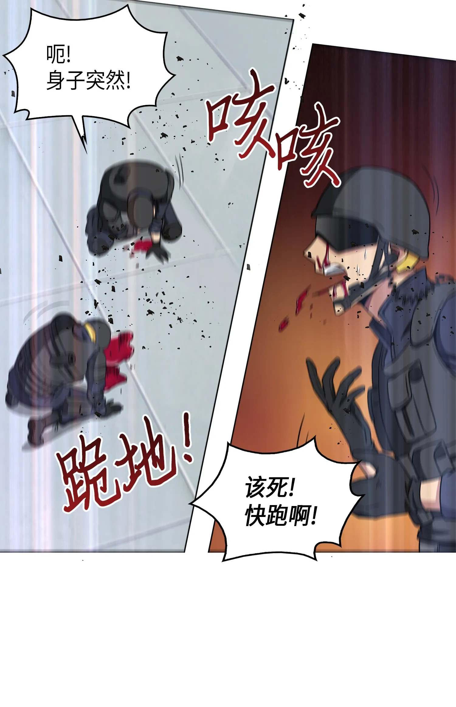 056 强大的代价 第60页