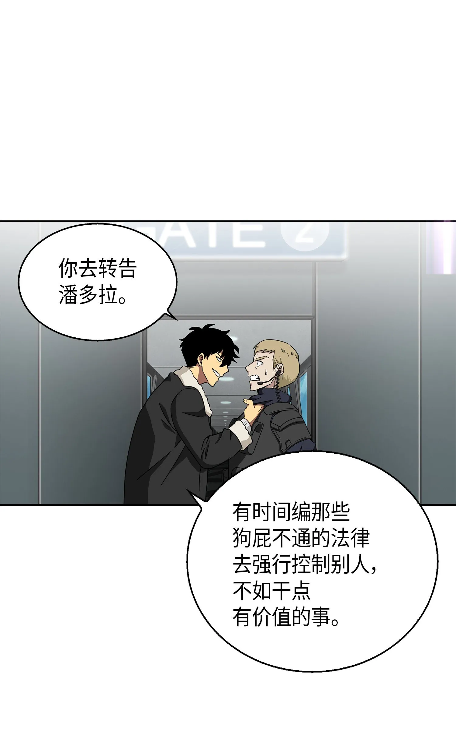 056 强大的代价 第63页
