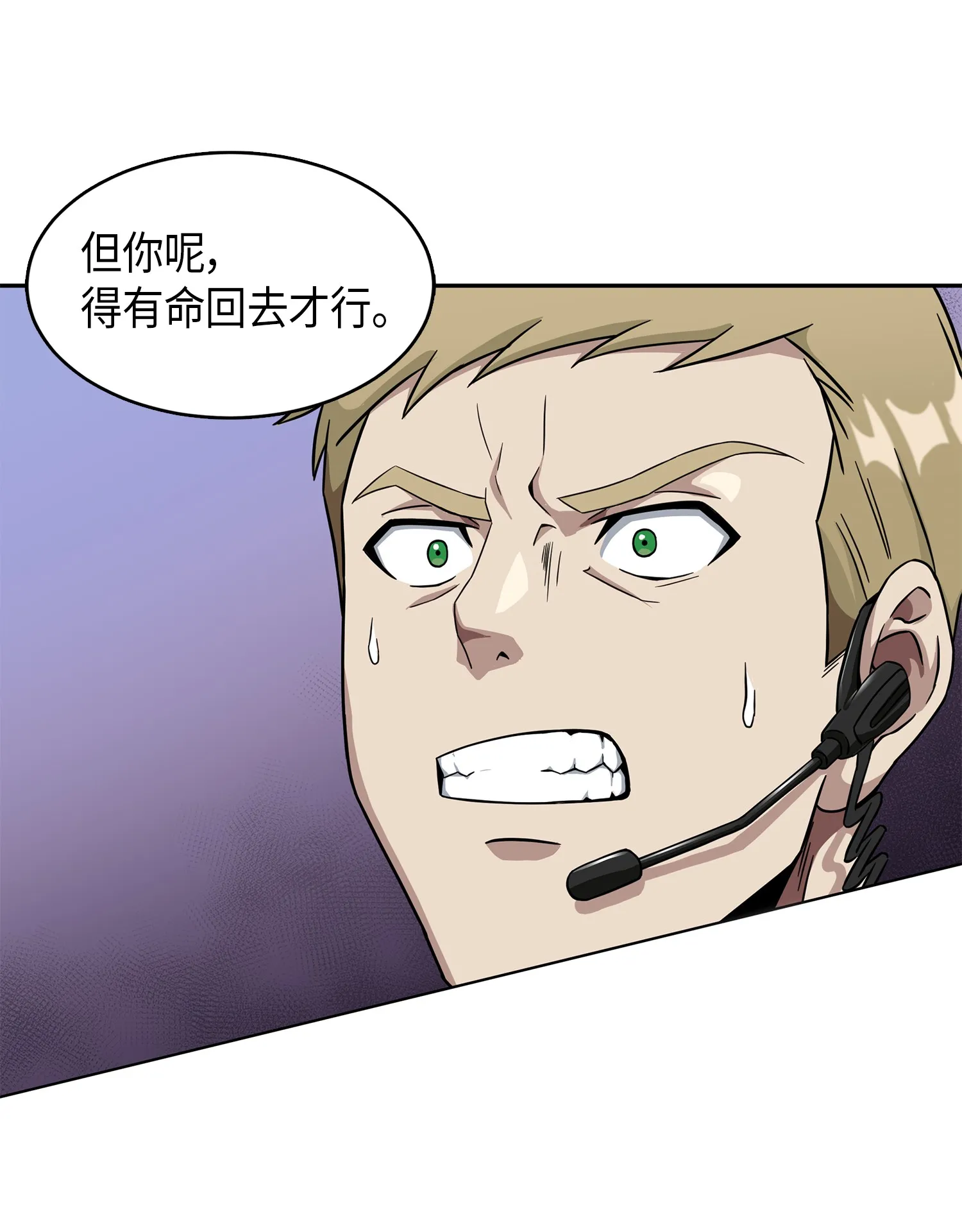 056 强大的代价 第64页