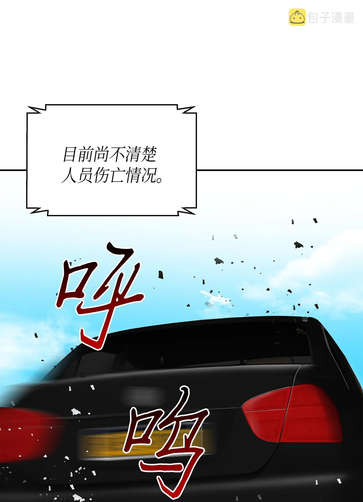 056 强大的代价 第67页