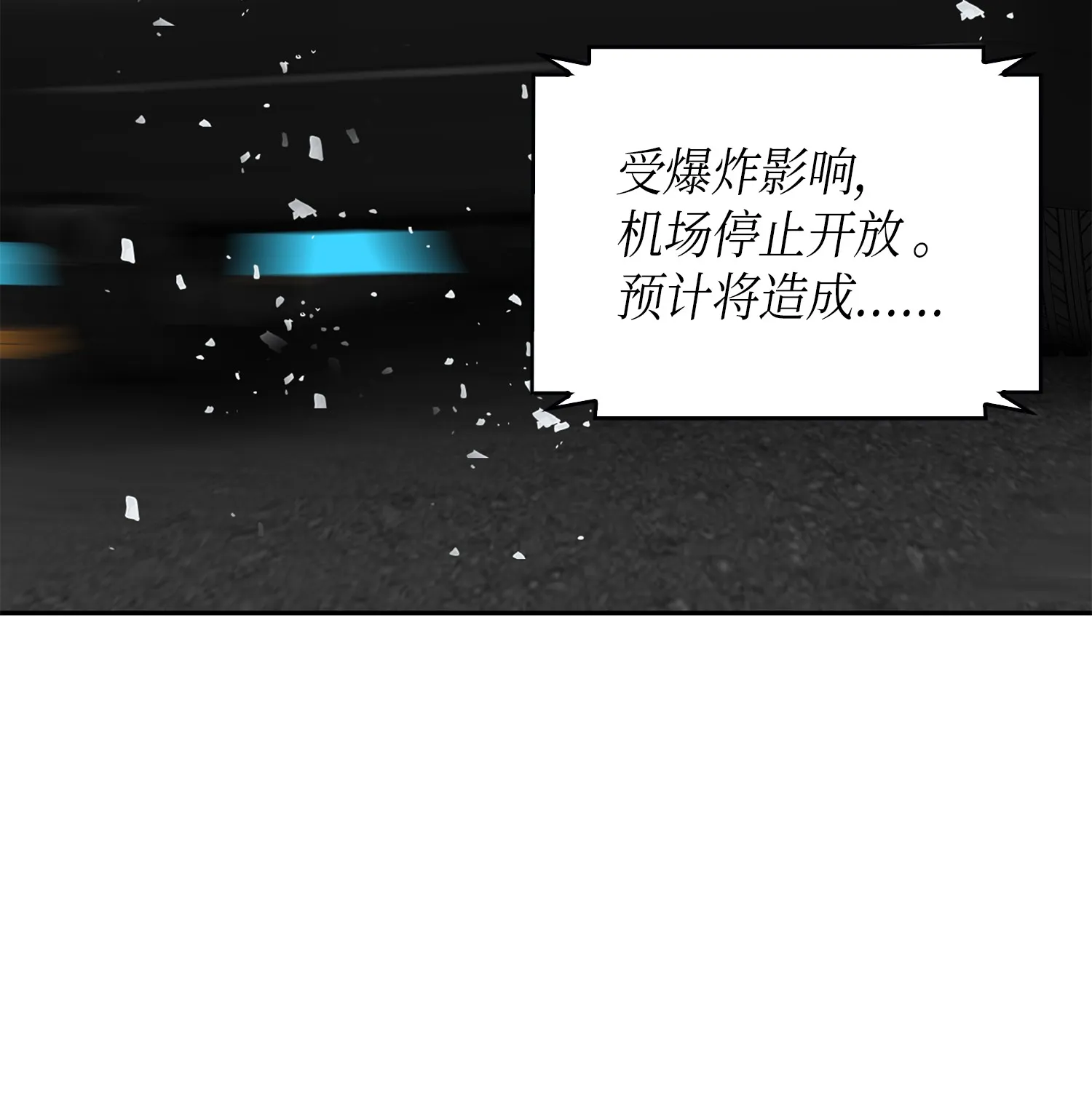 056 强大的代价 第68页