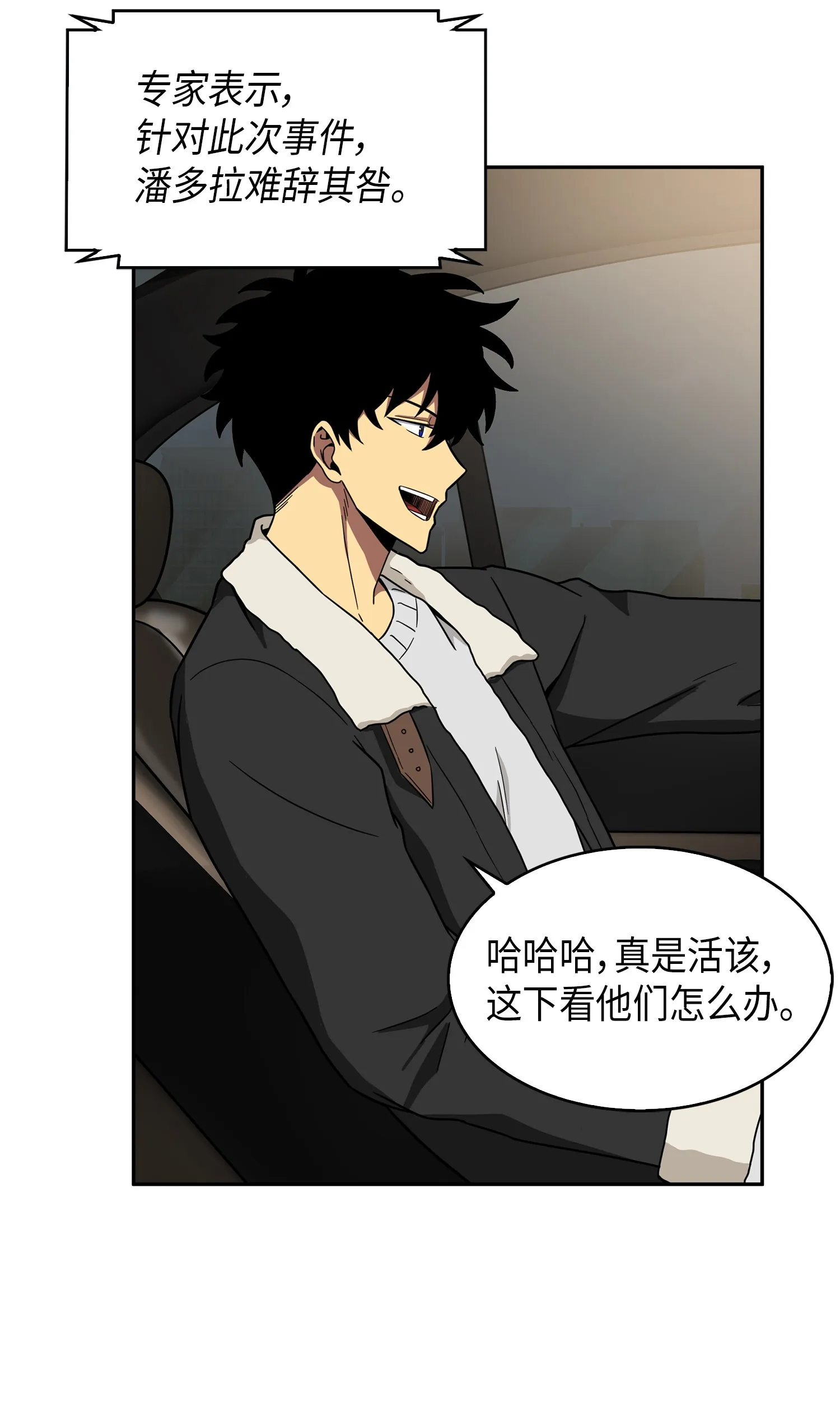 056 强大的代价 第69页