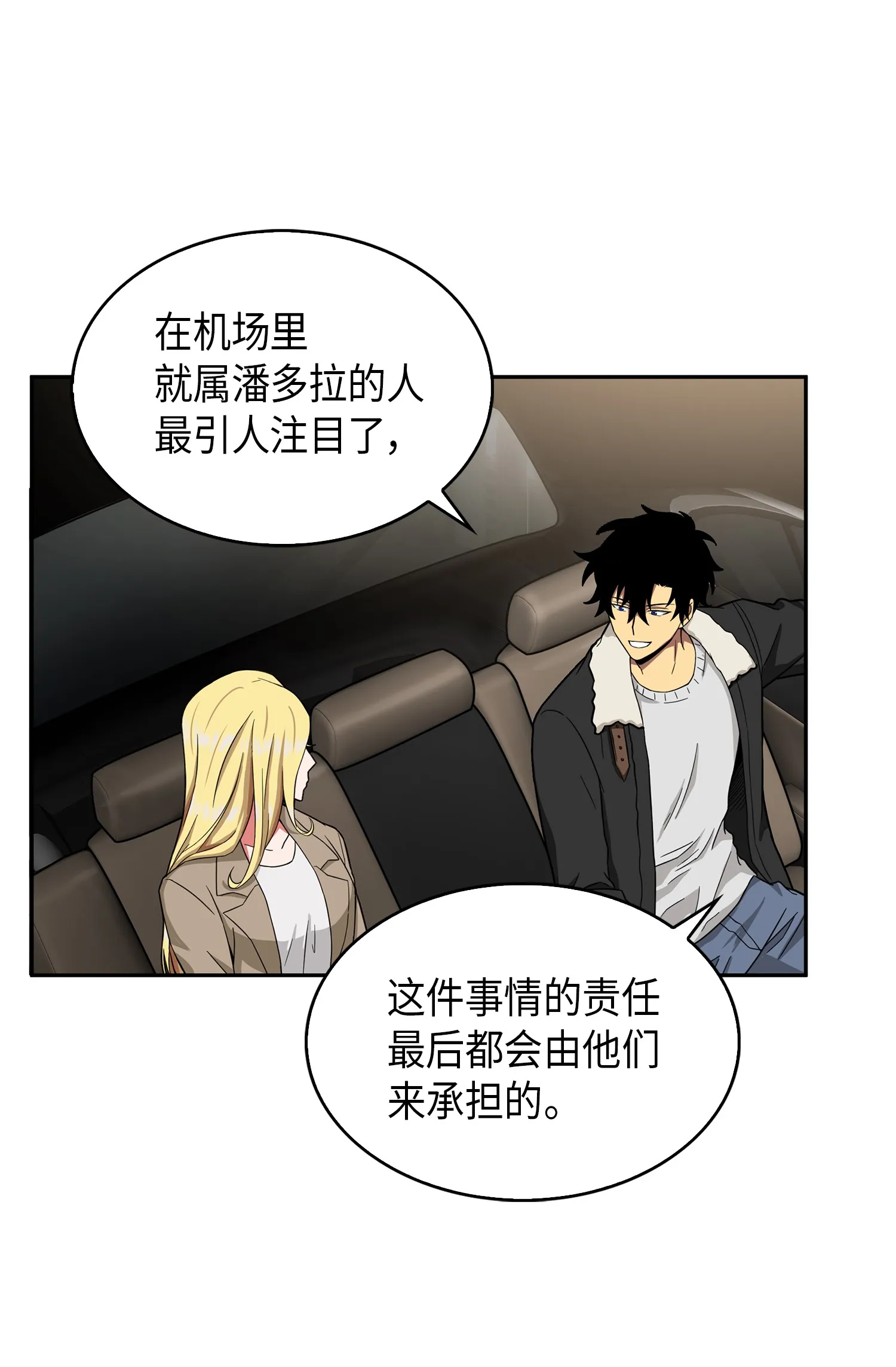 056 强大的代价 第70页
