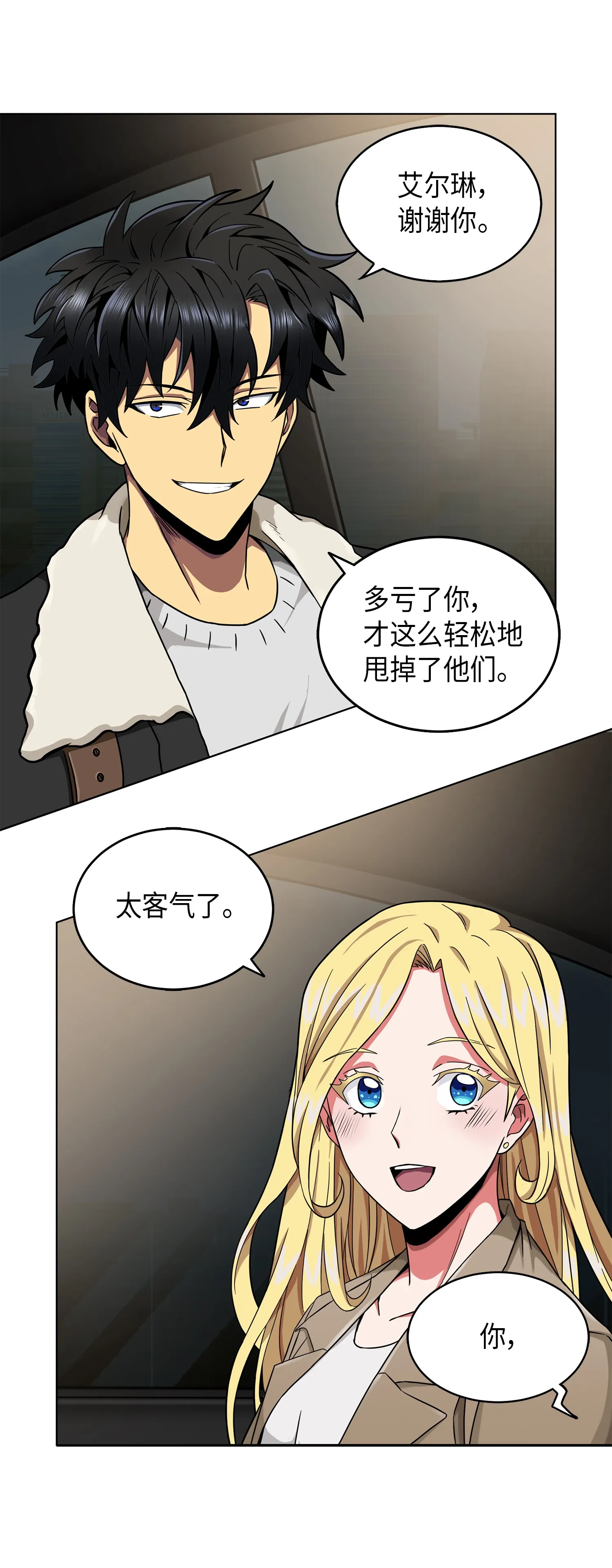 056 强大的代价 第71页