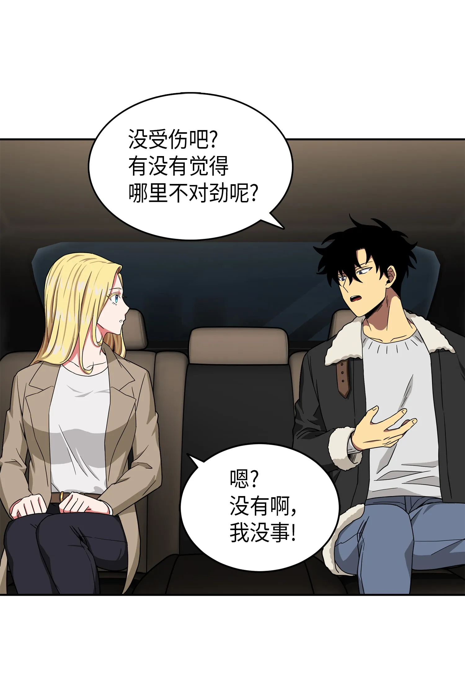 056 强大的代价 第72页