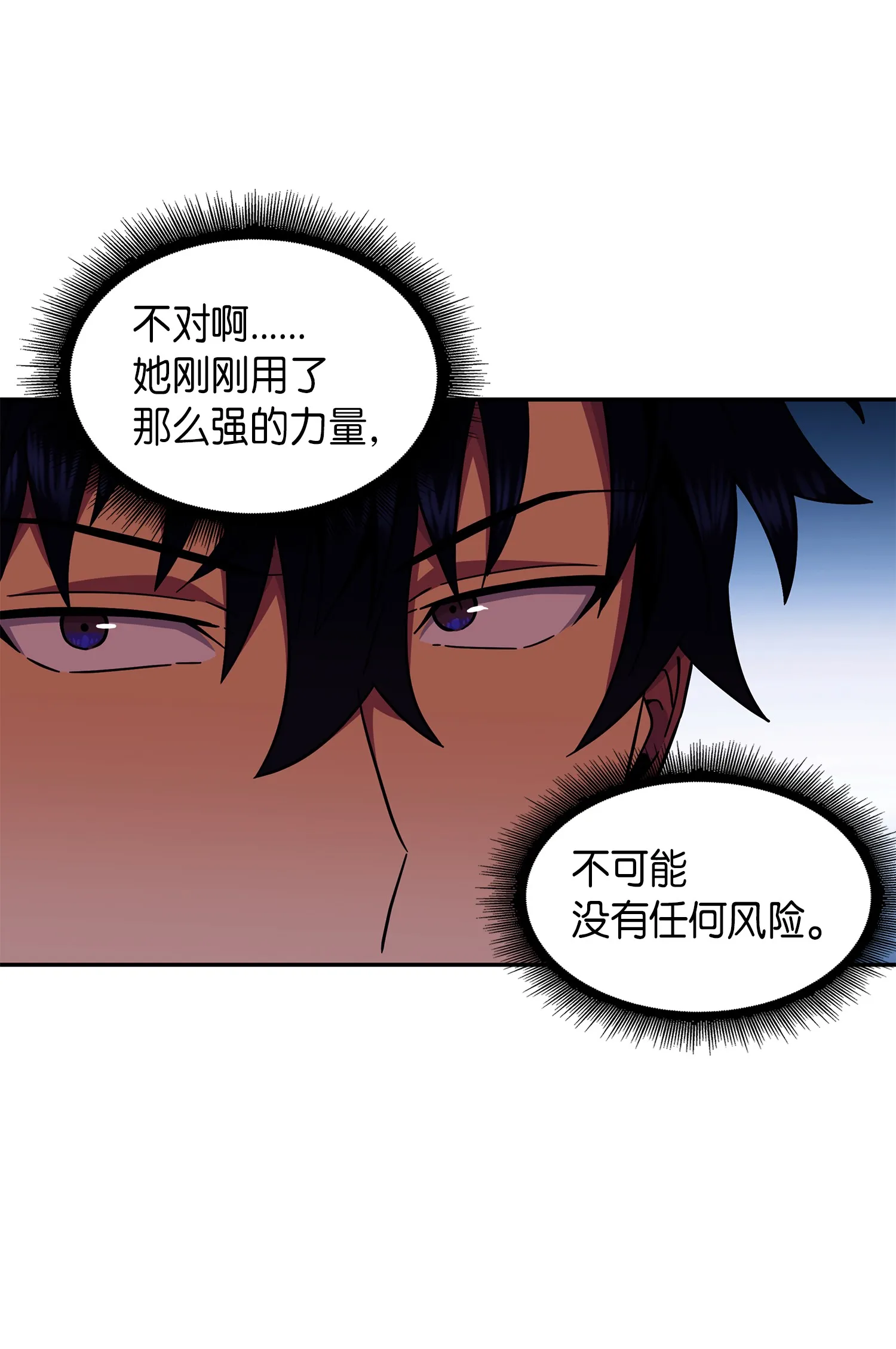 056 强大的代价 第73页