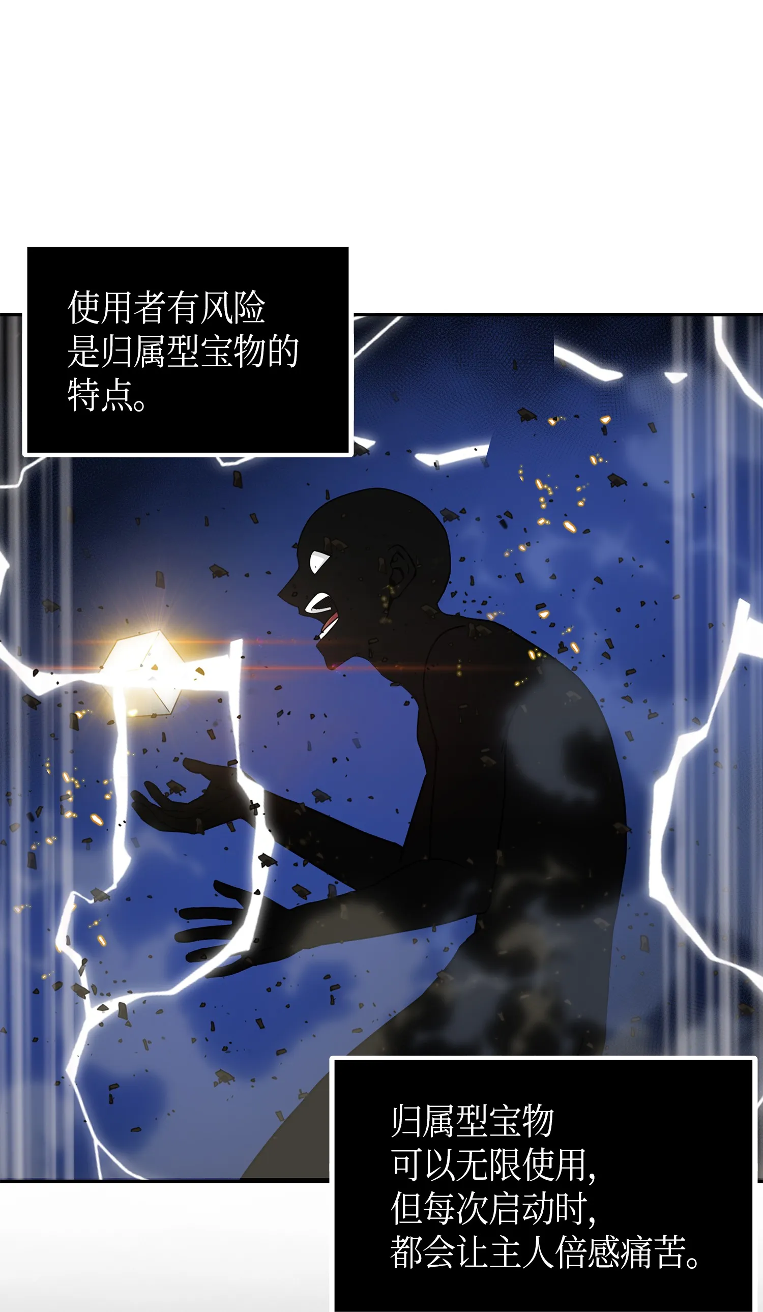 056 强大的代价 第74页