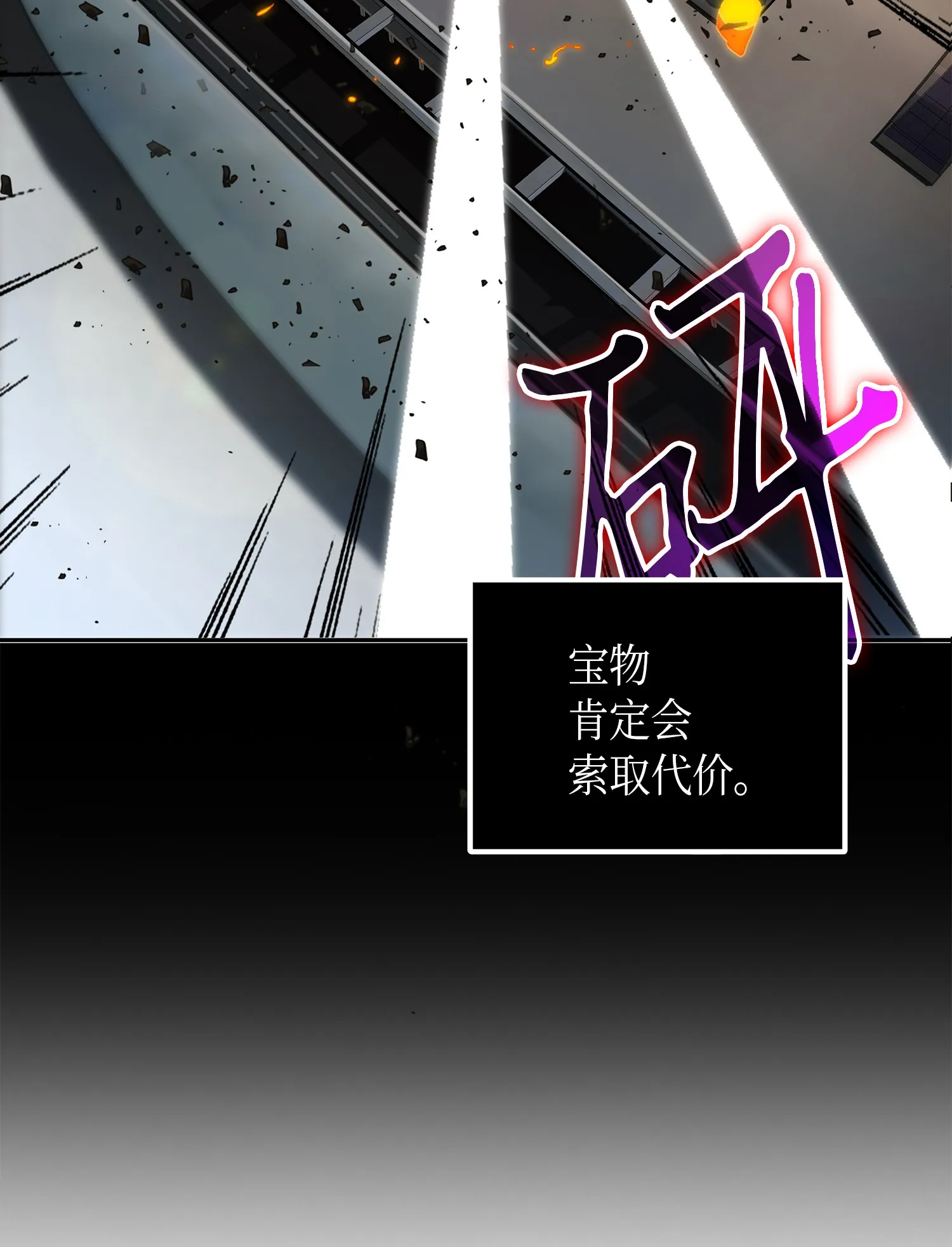 056 强大的代价 第76页