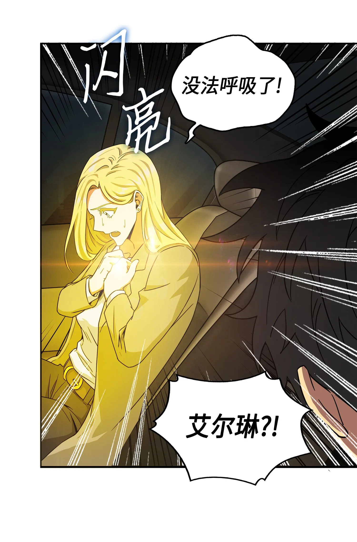 056 强大的代价 第78页