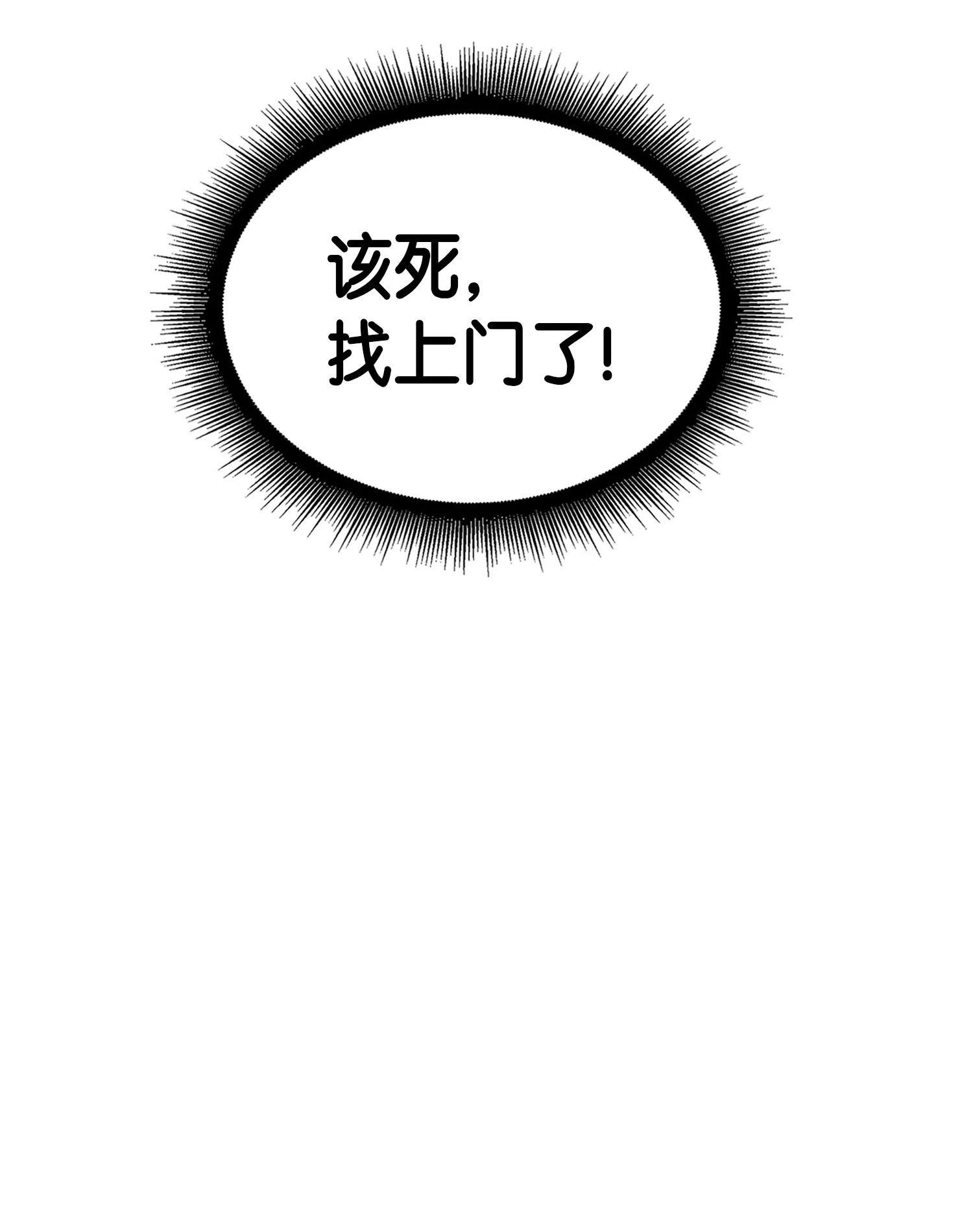 056 强大的代价 第80页