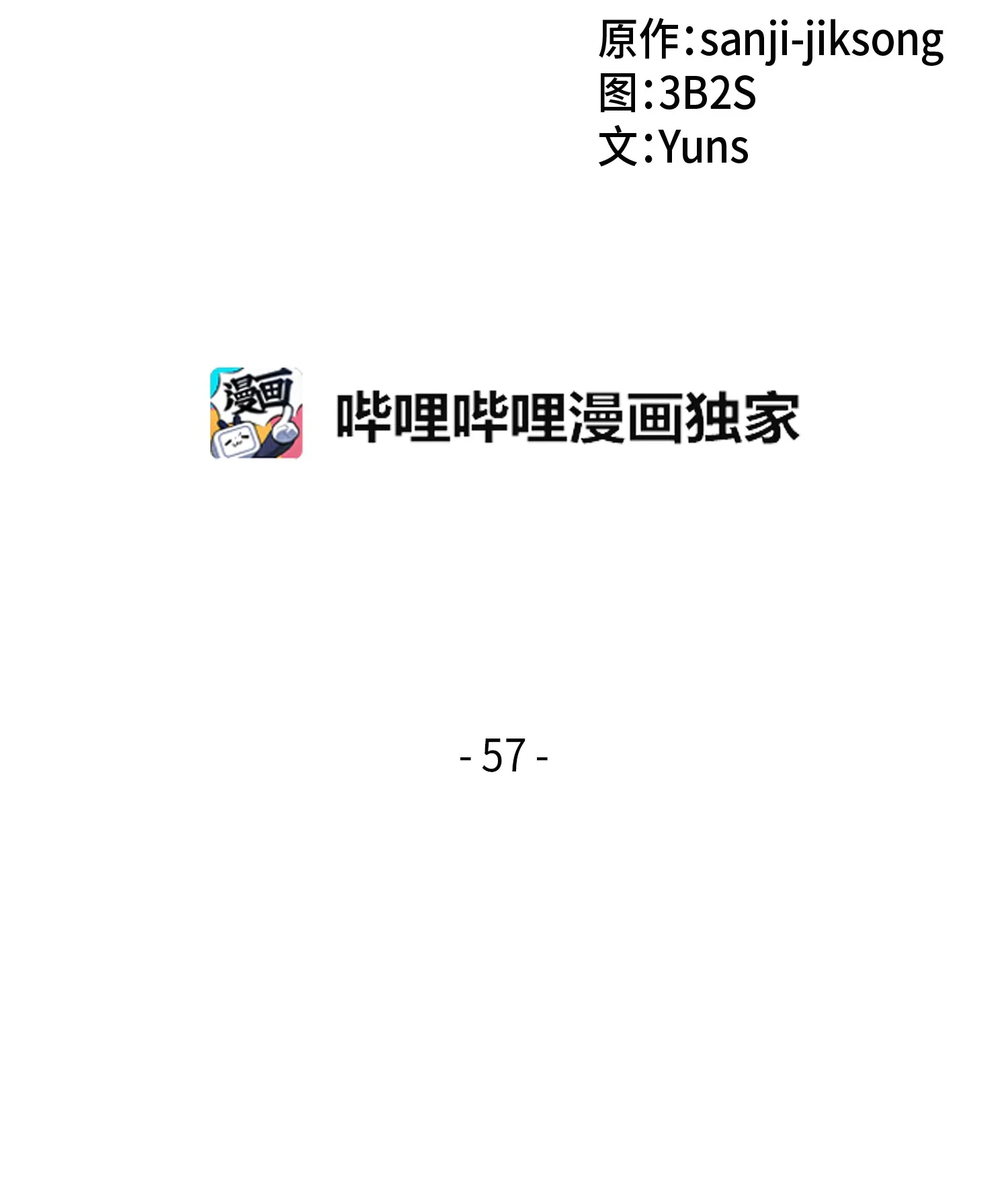 057 去赫尔顿家做客 第2页