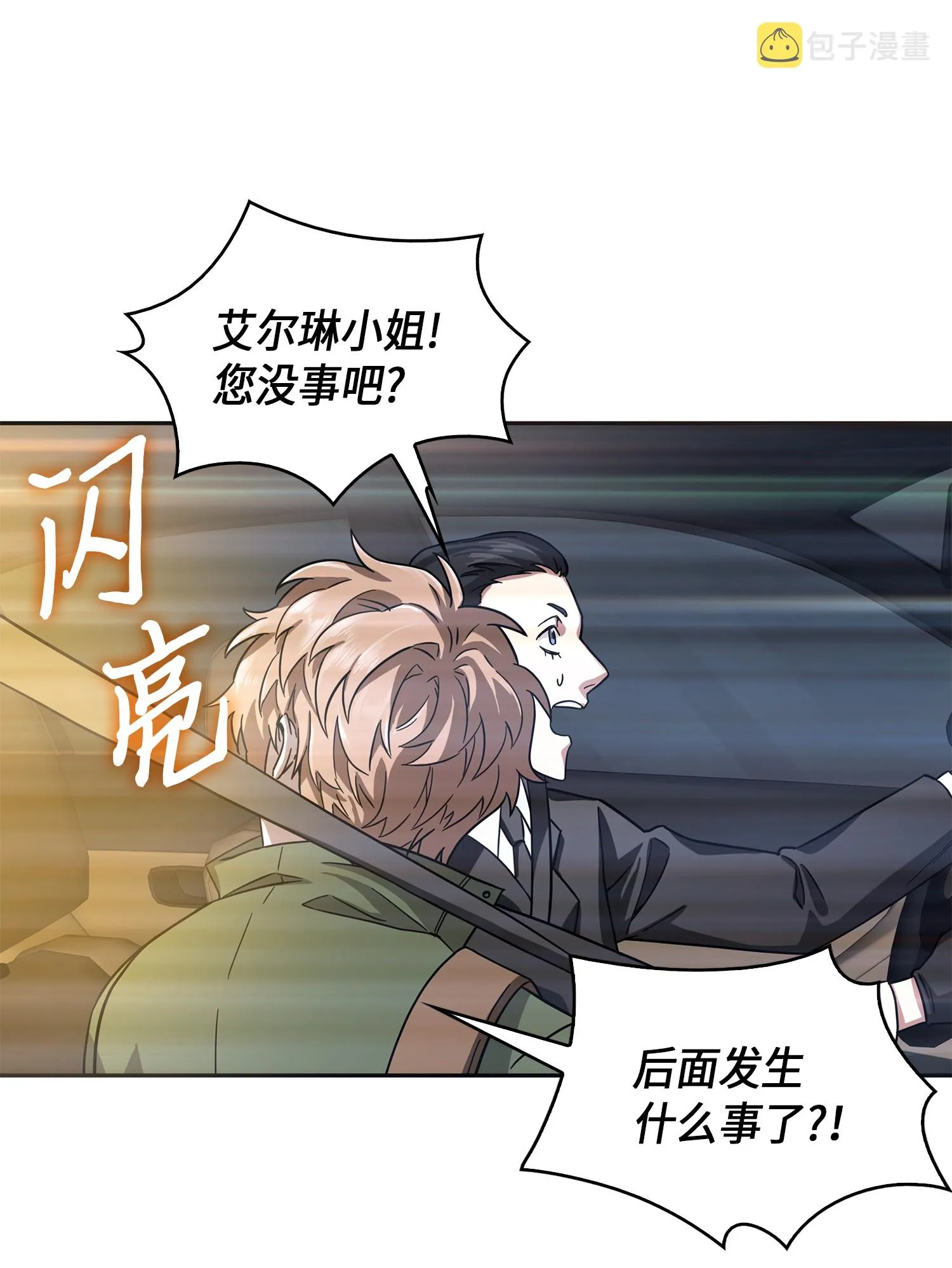057 去赫尔顿家做客 第4页