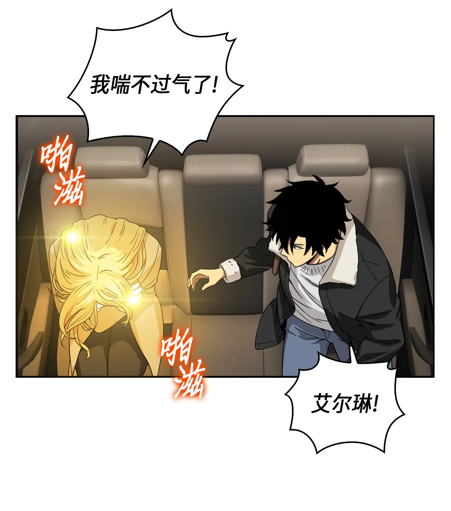 057 去赫尔顿家做客 第5页