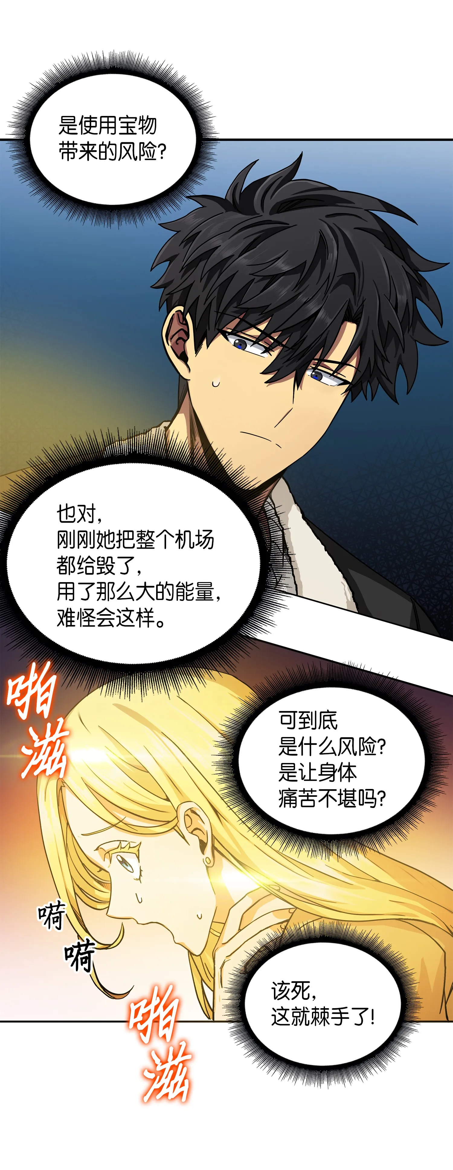 057 去赫尔顿家做客 第6页