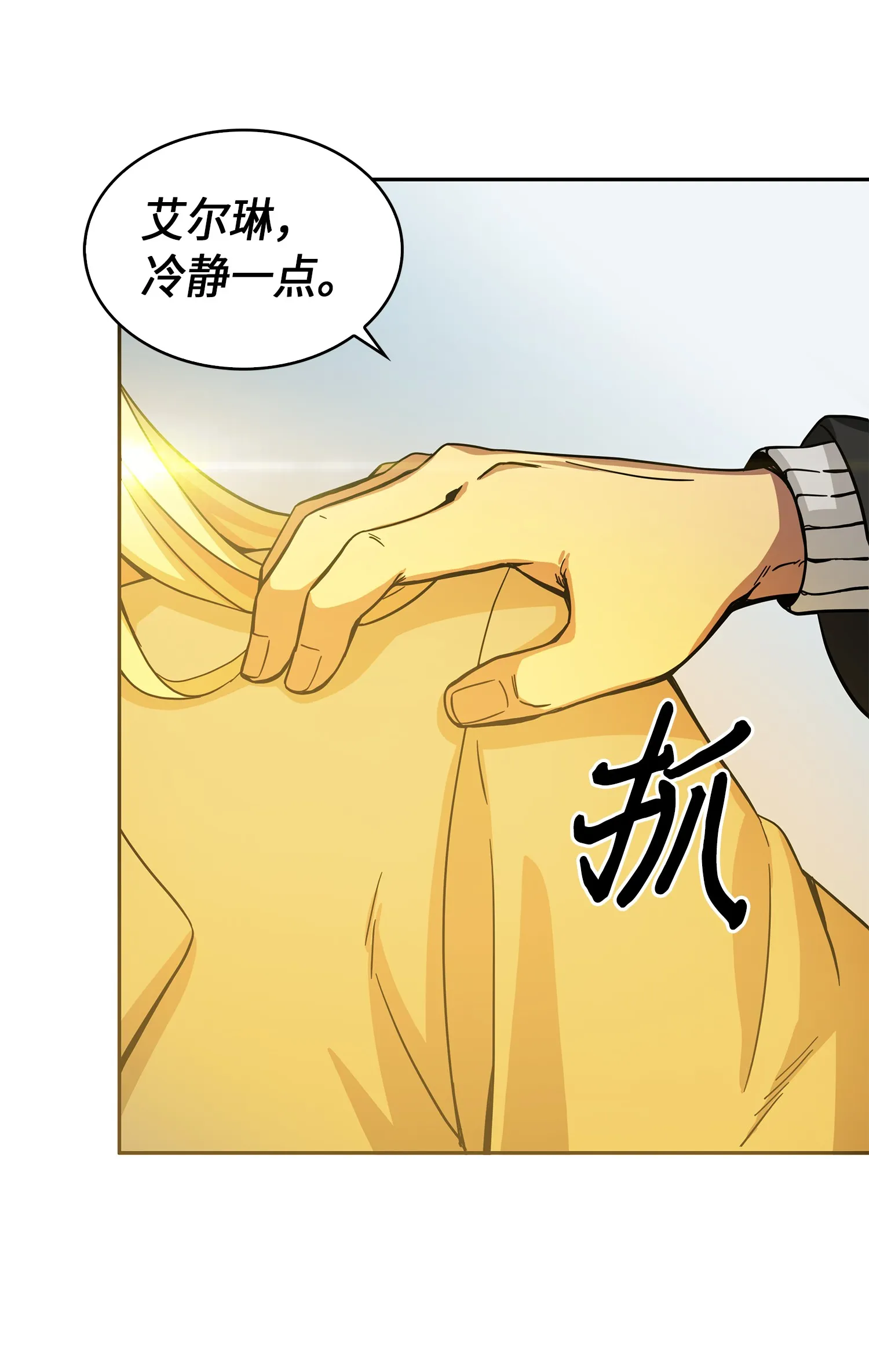 057 去赫尔顿家做客 第7页